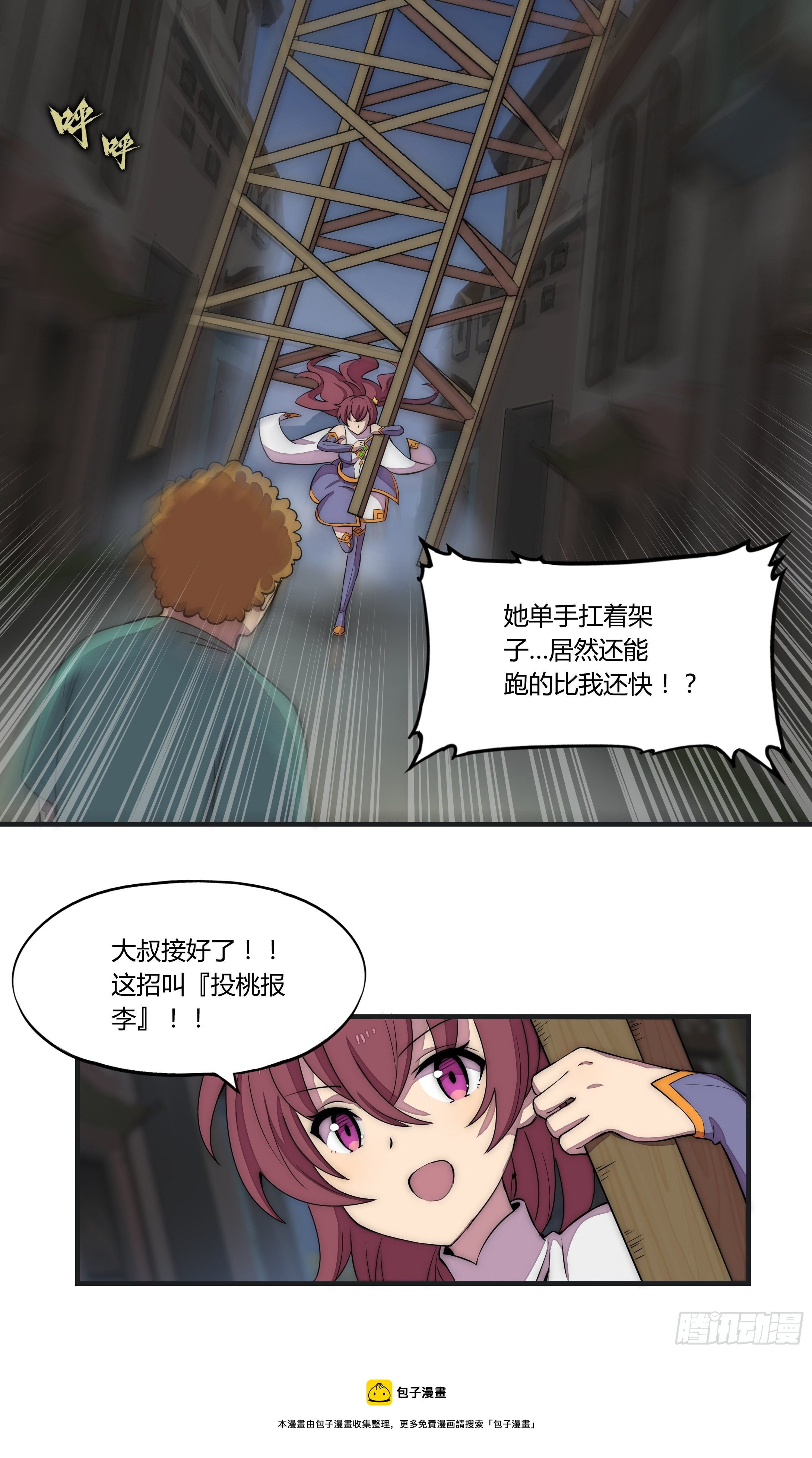 11 麻烦的野狗们
