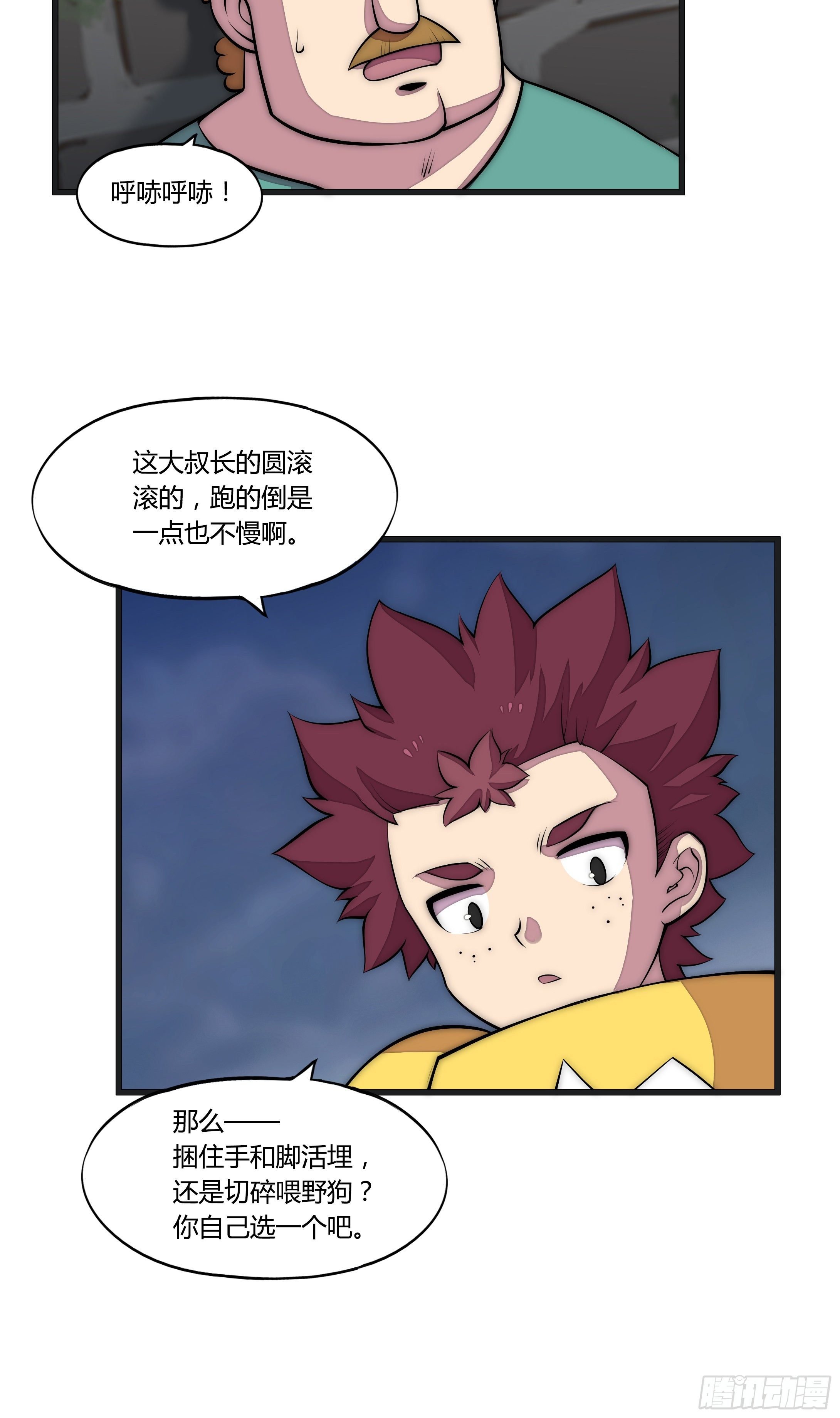 11 麻烦的野狗们