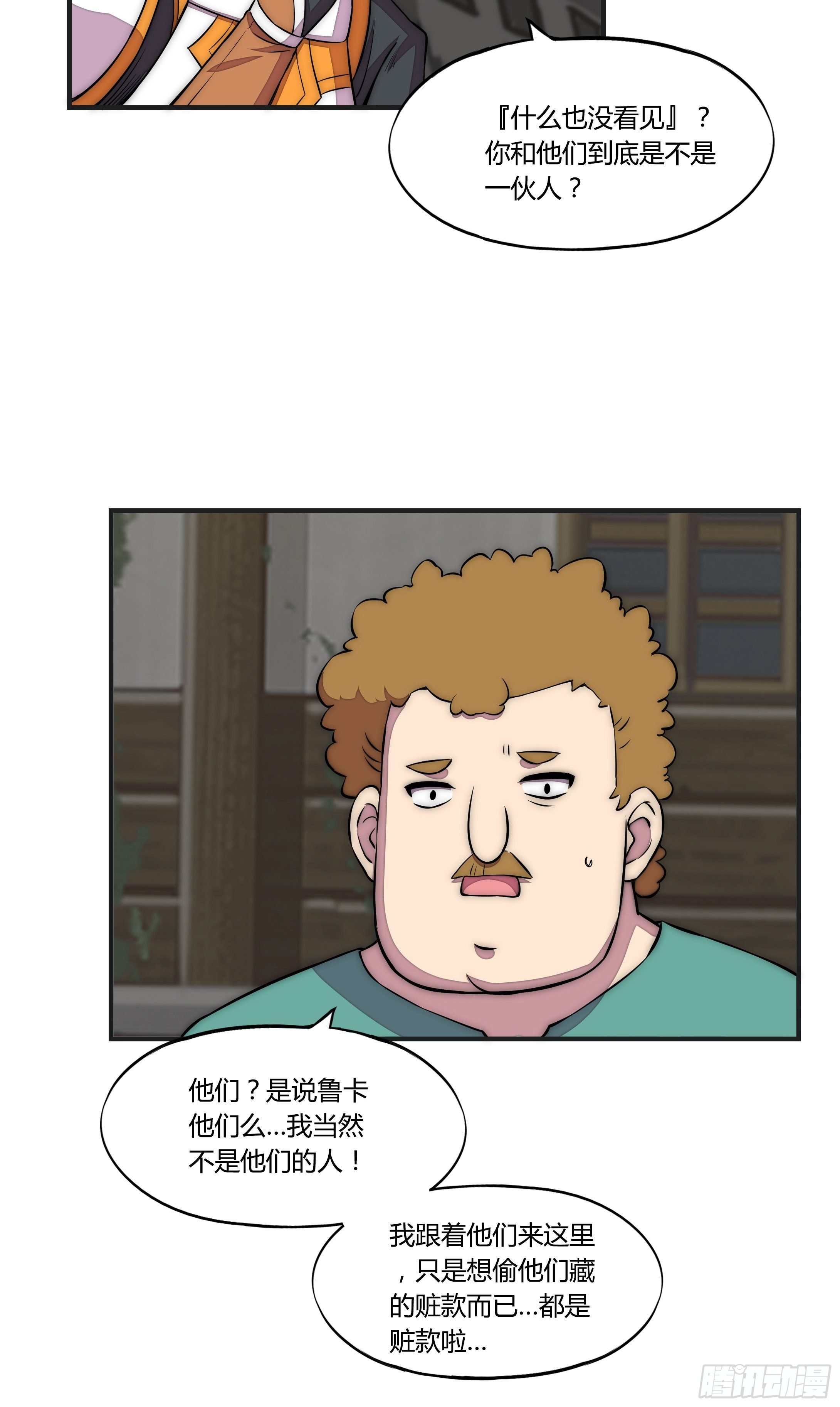 11 麻烦的野狗们
