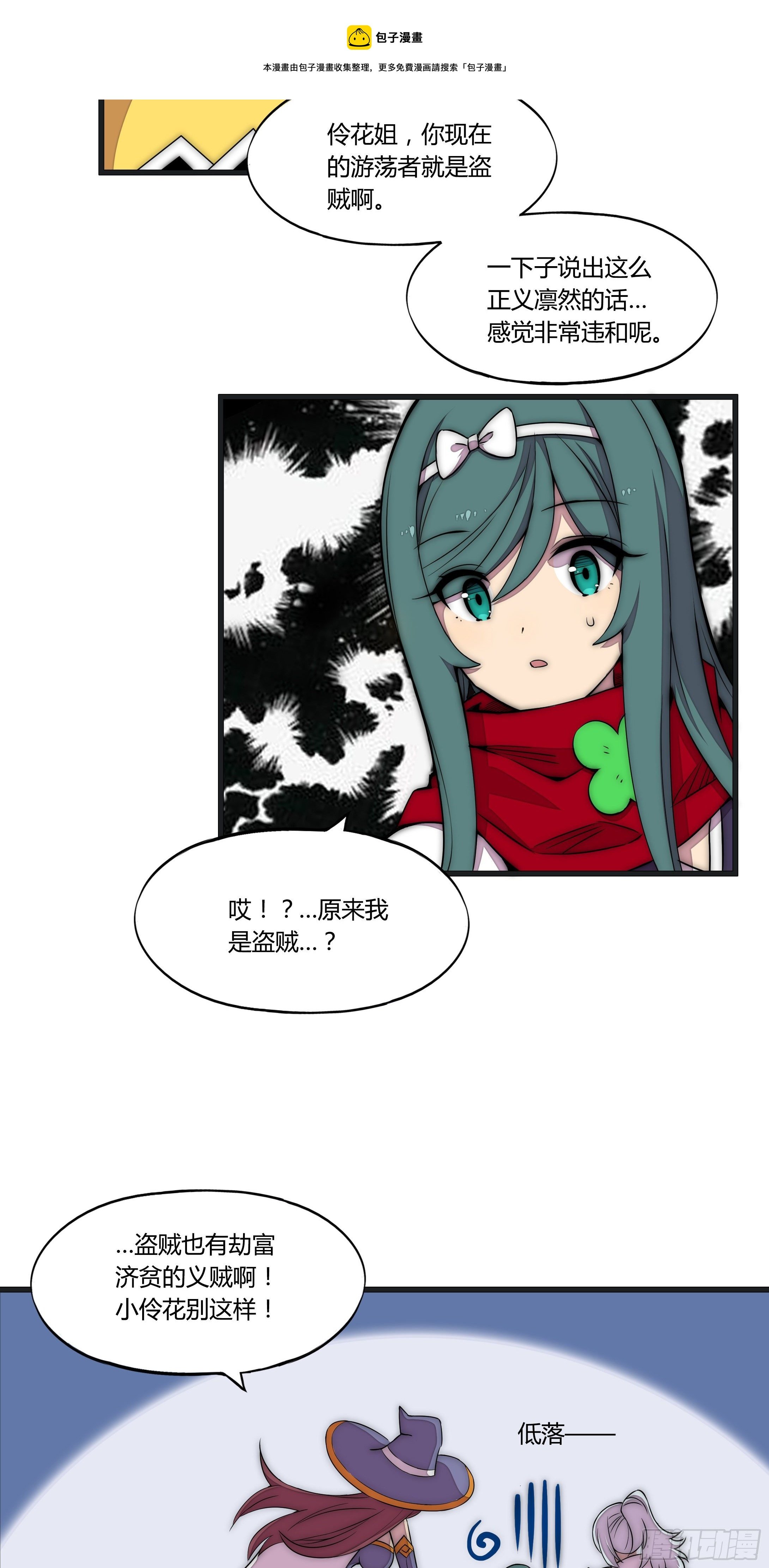 11 麻烦的野狗们