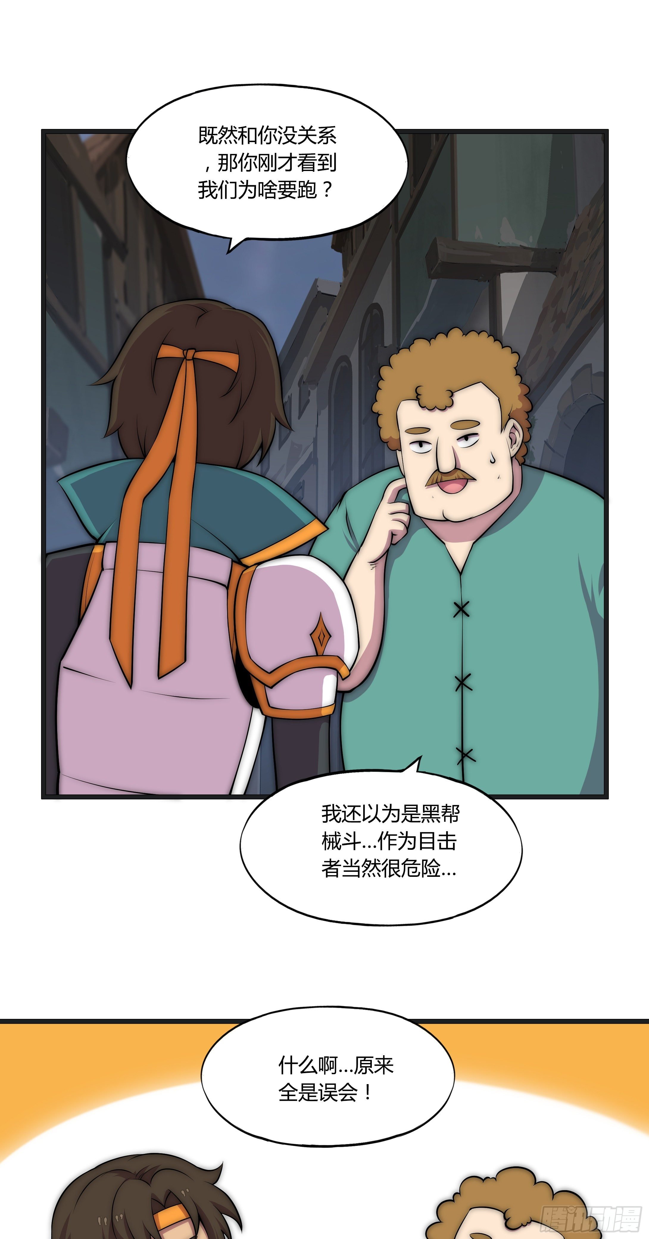 11 麻烦的野狗们
