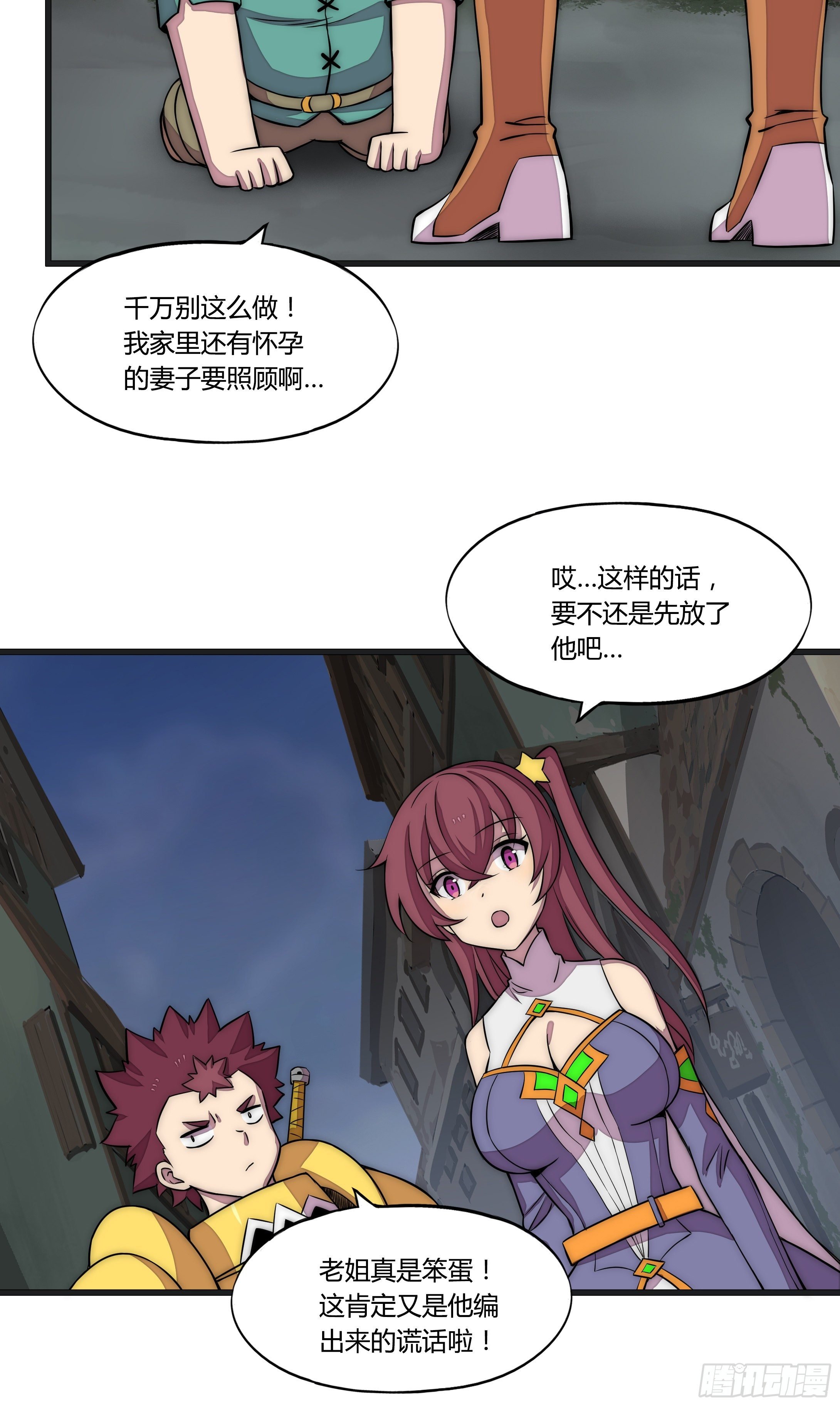 12 这是…支线任务?【一】