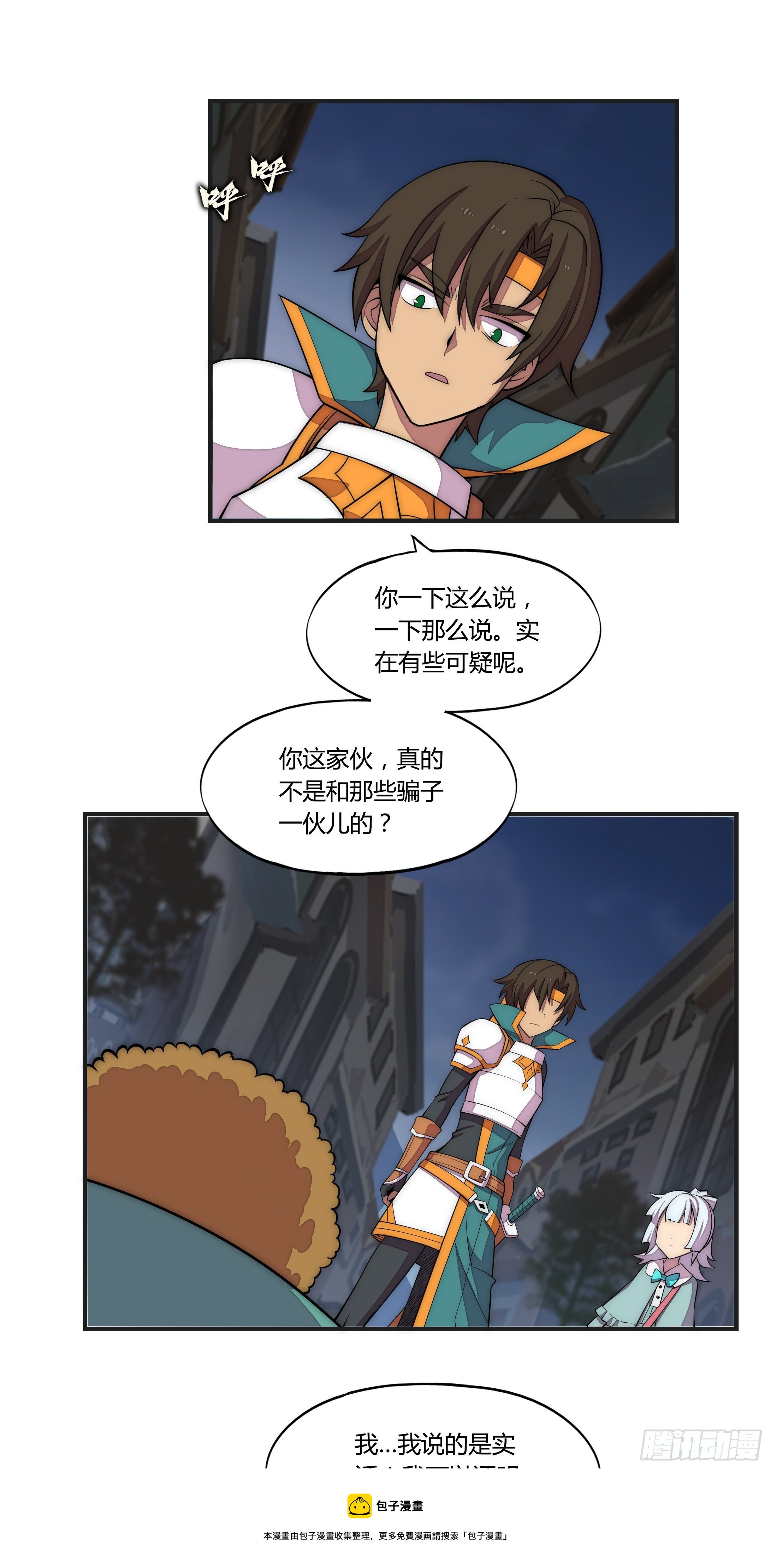 12 这是…支线任务?【一】