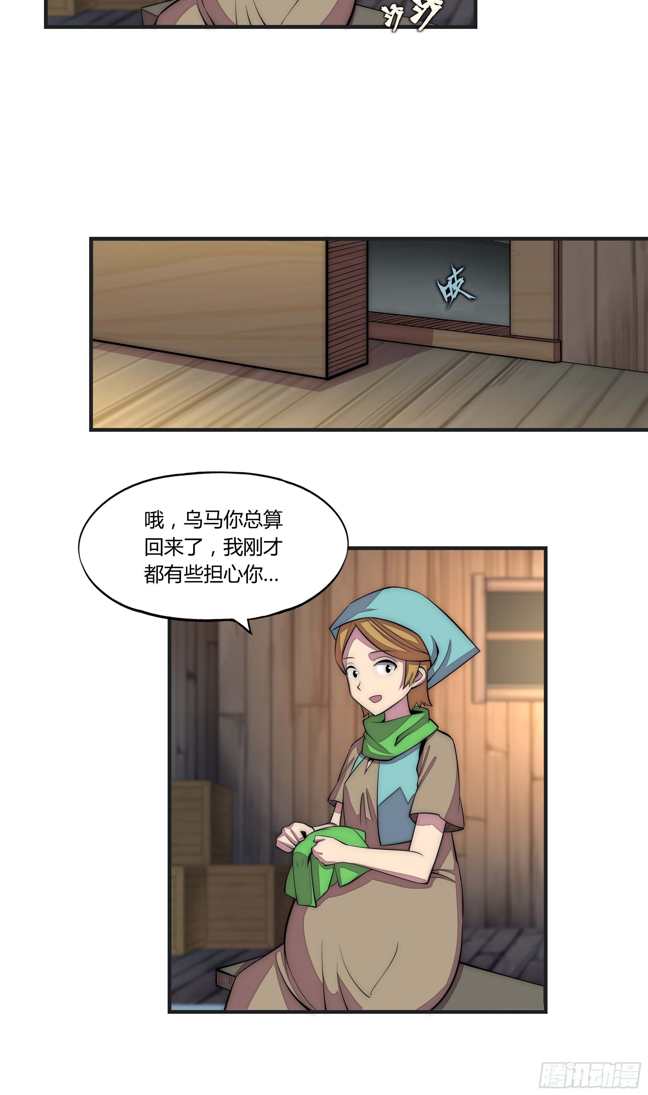 12 这是…支线任务?【一】