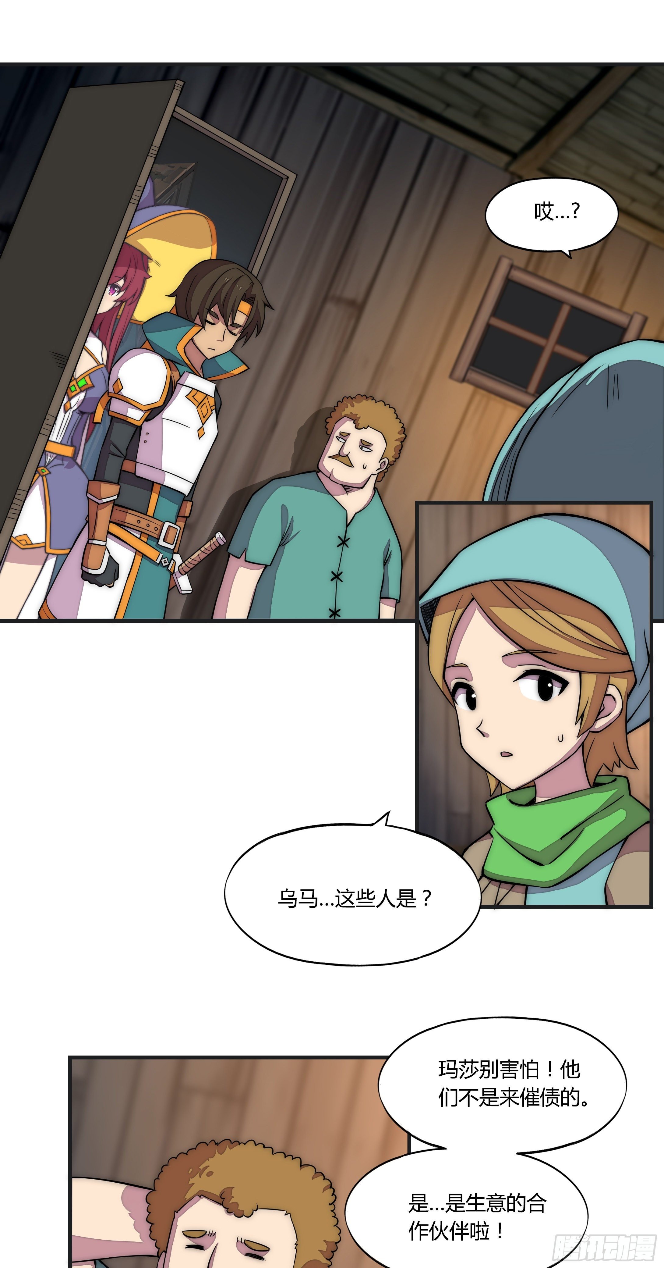 12 这是…支线任务?【一】