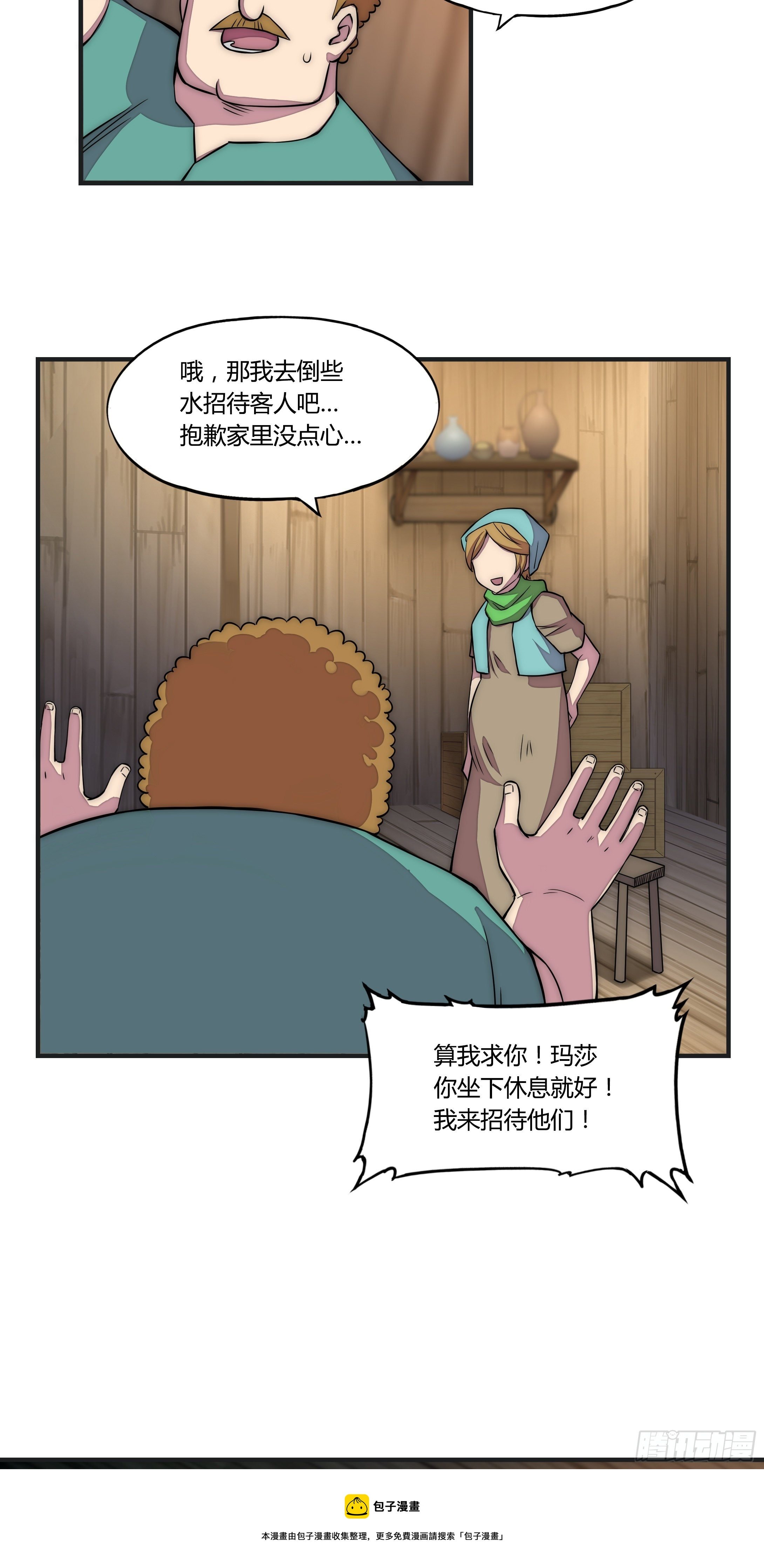 12 这是…支线任务?【一】