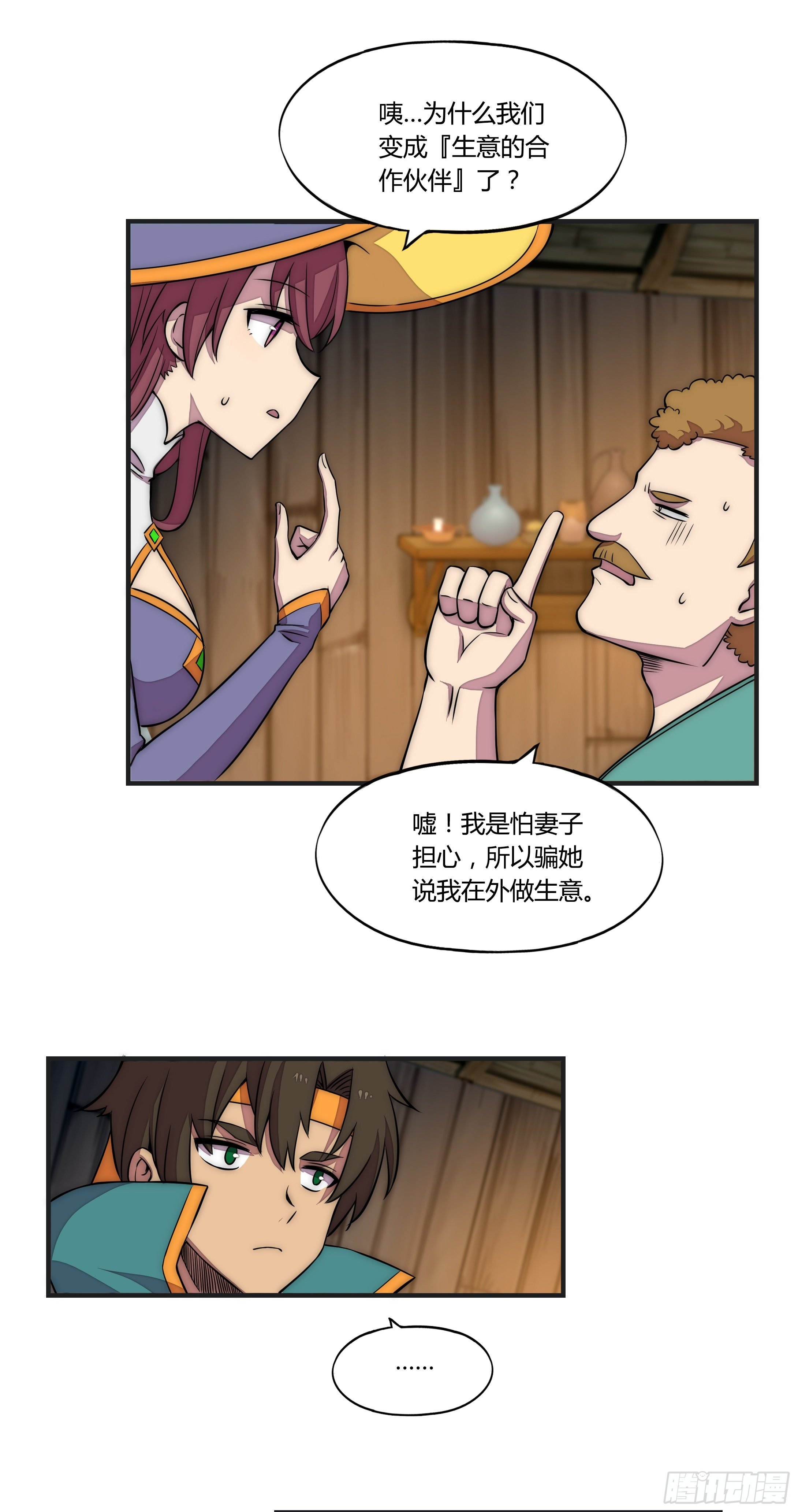12 这是…支线任务?【一】