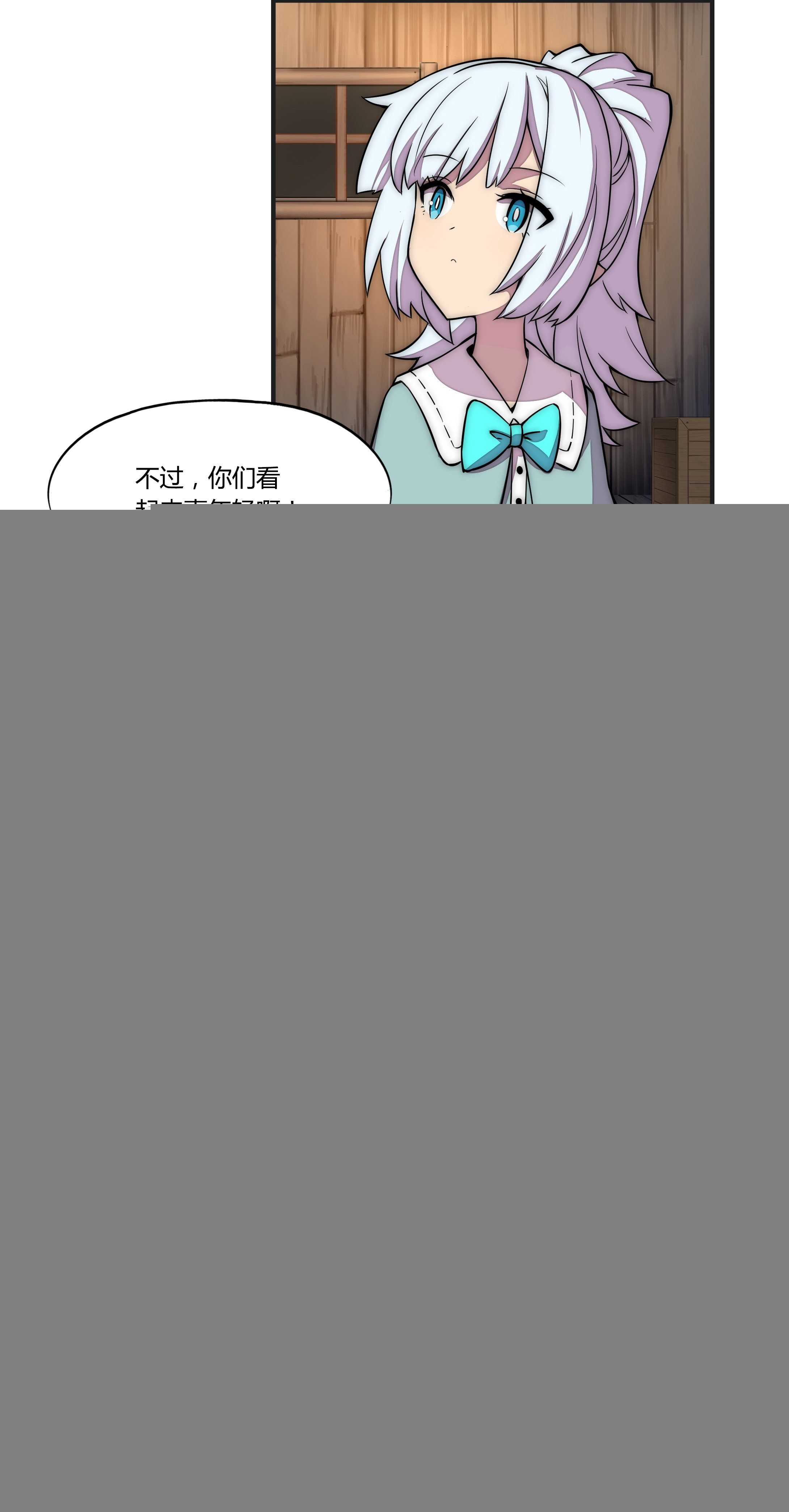 12 这是…支线任务?【一】