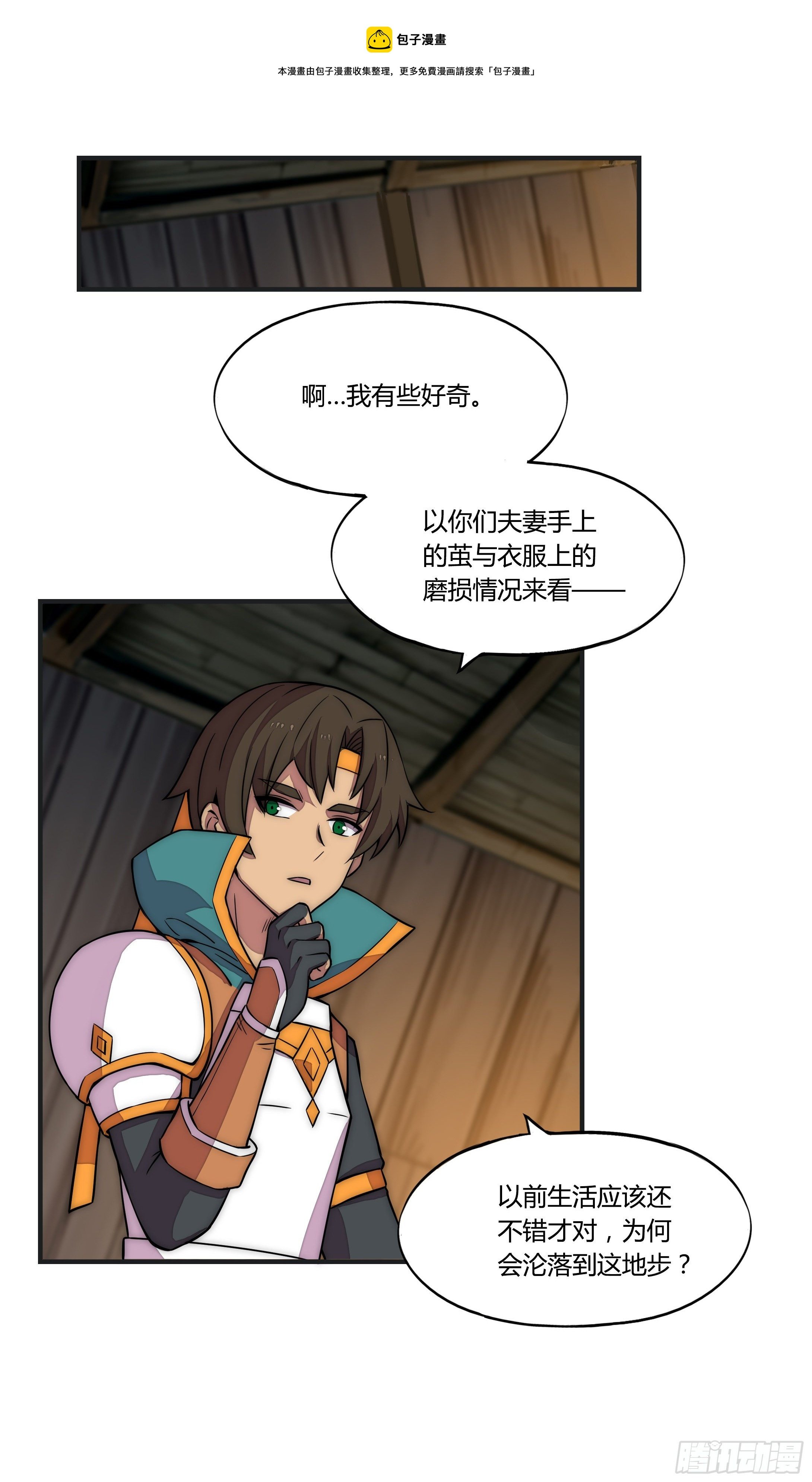 12 这是…支线任务?【一】