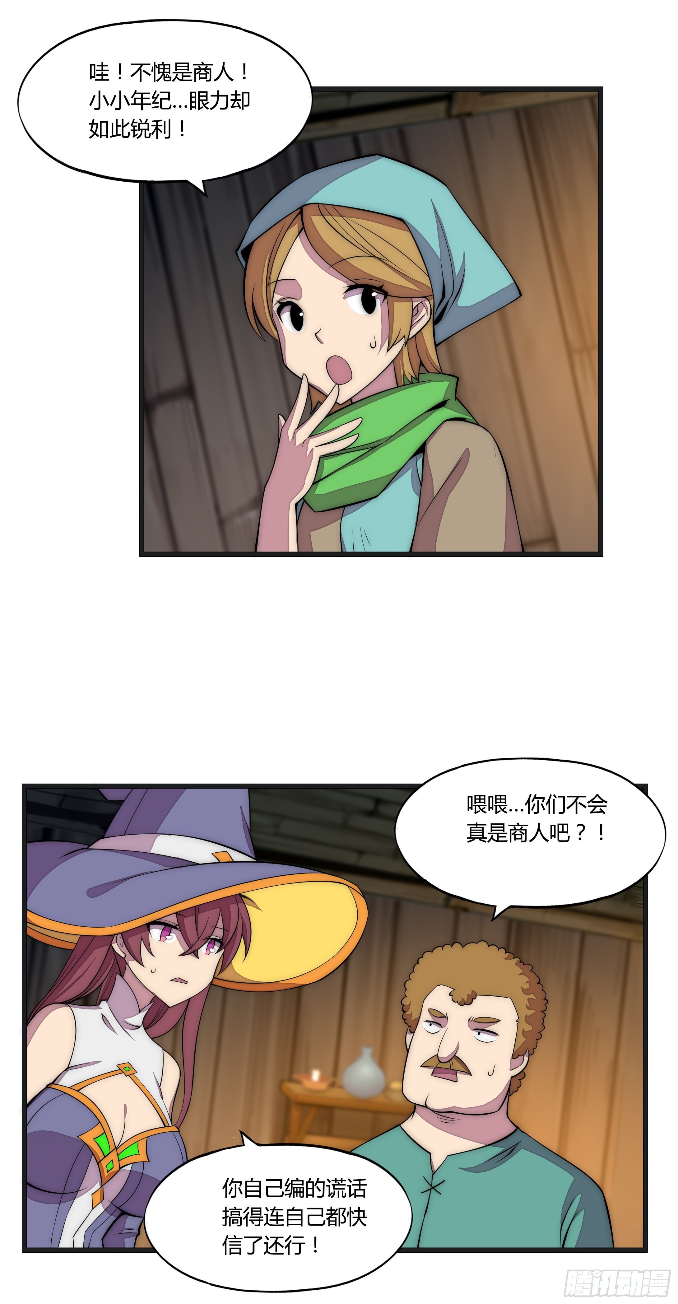 12 这是…支线任务?【一】