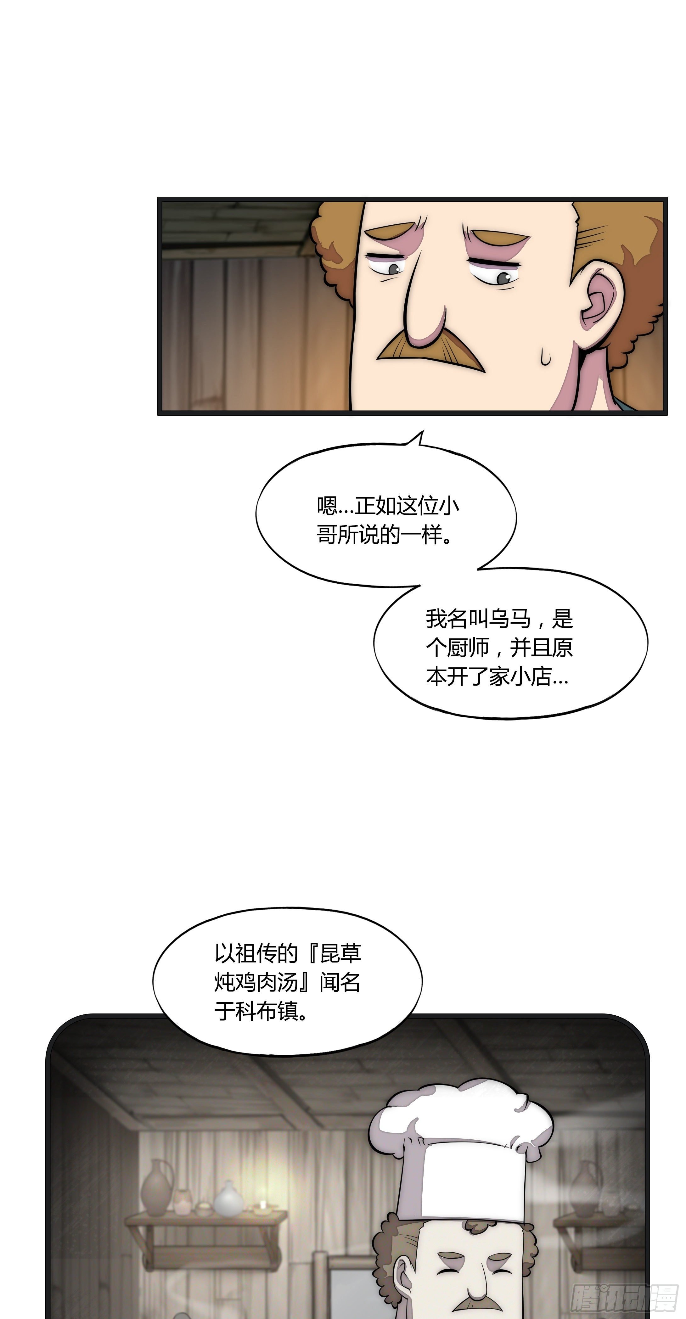 12 这是…支线任务?【一】