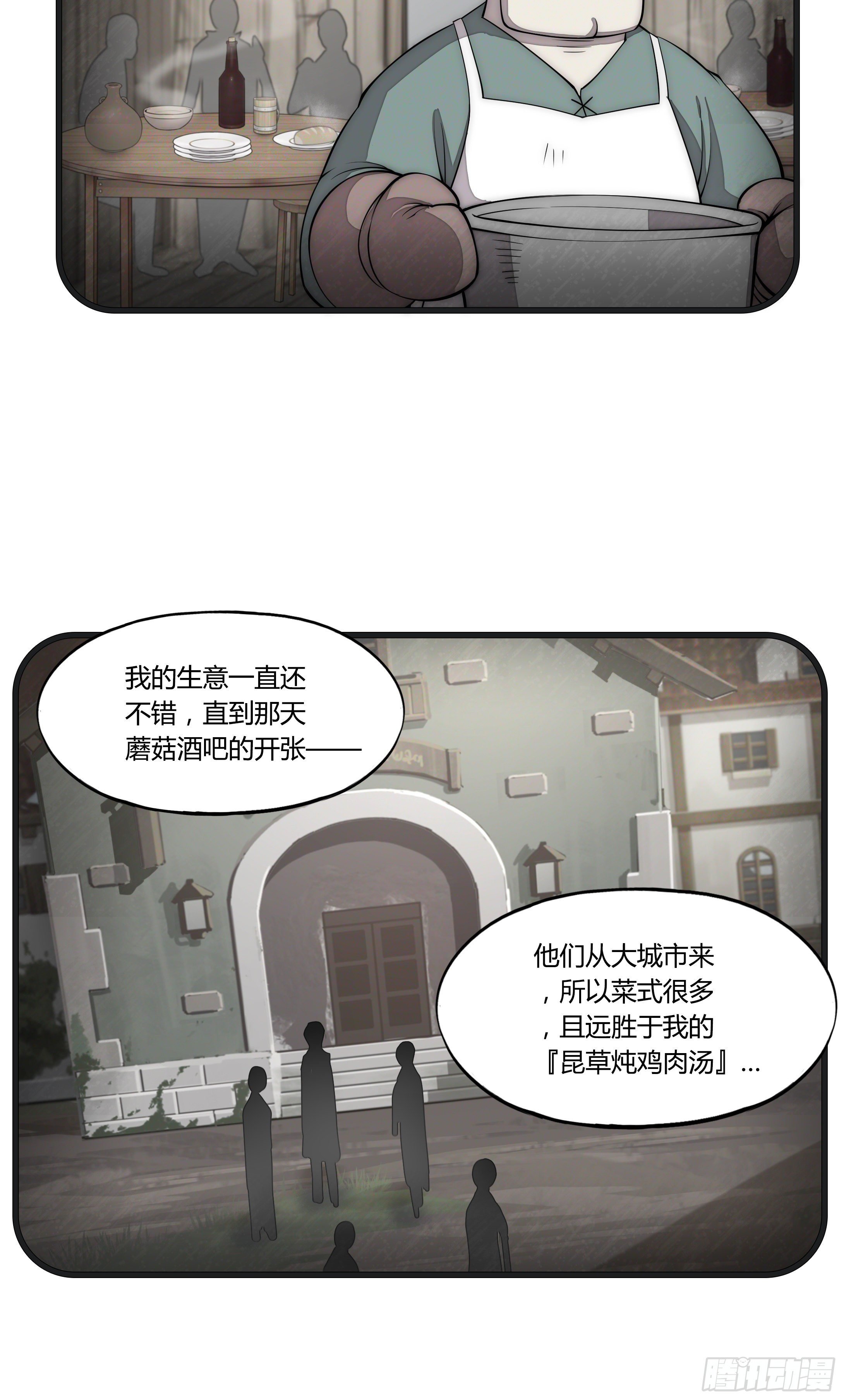 12 这是…支线任务?【一】