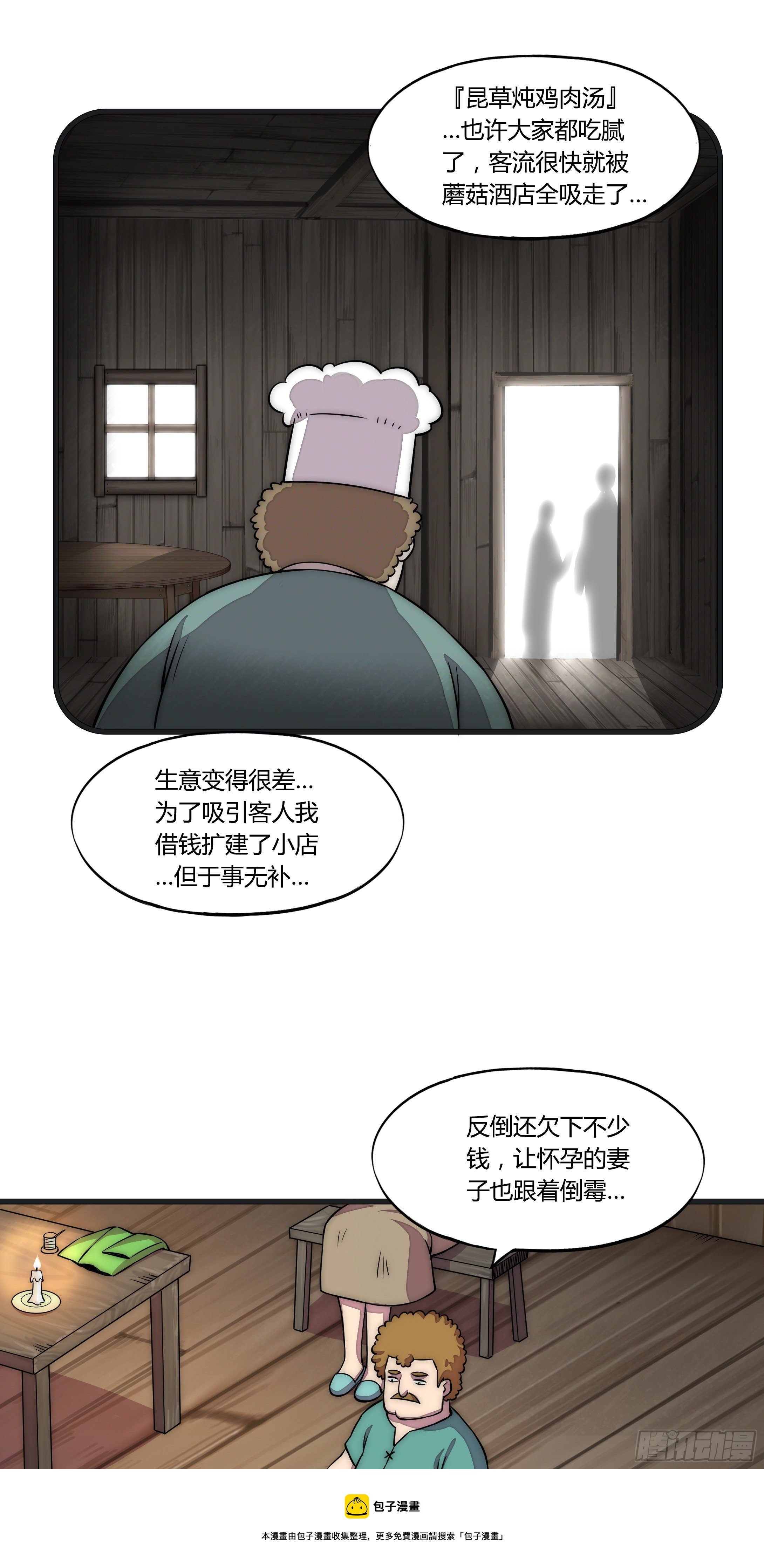 12 这是…支线任务?【一】