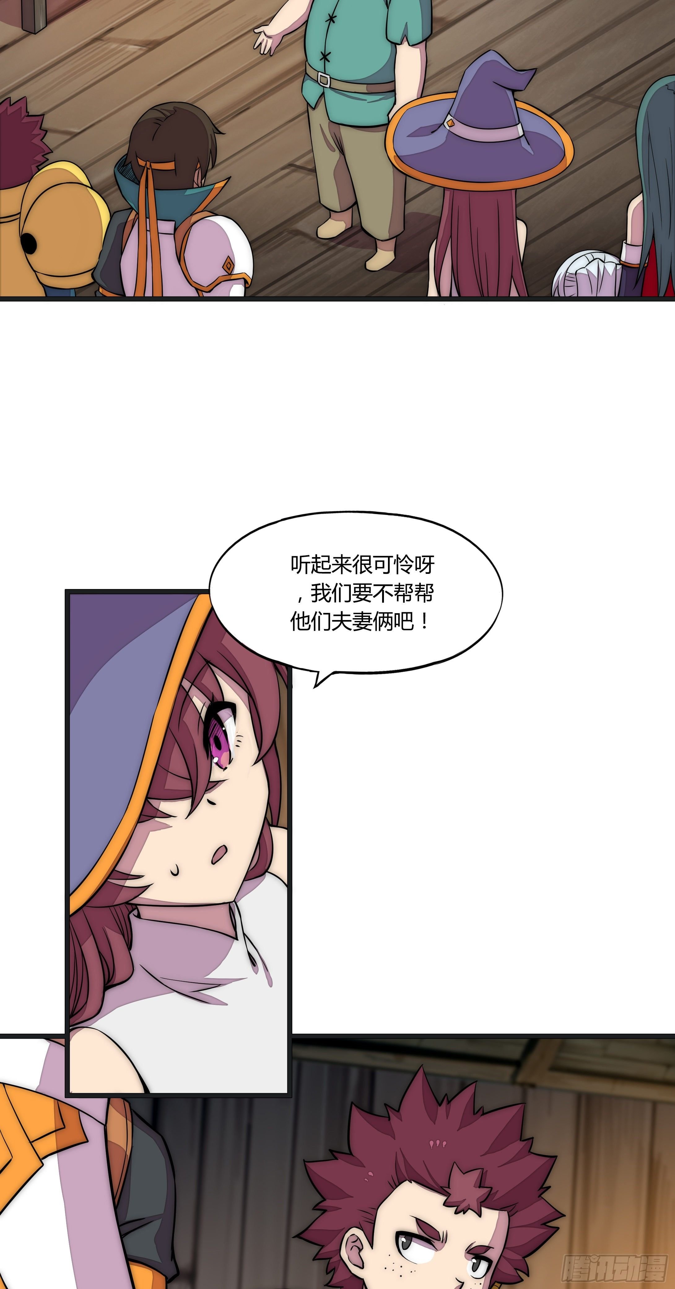 12 这是…支线任务?【一】