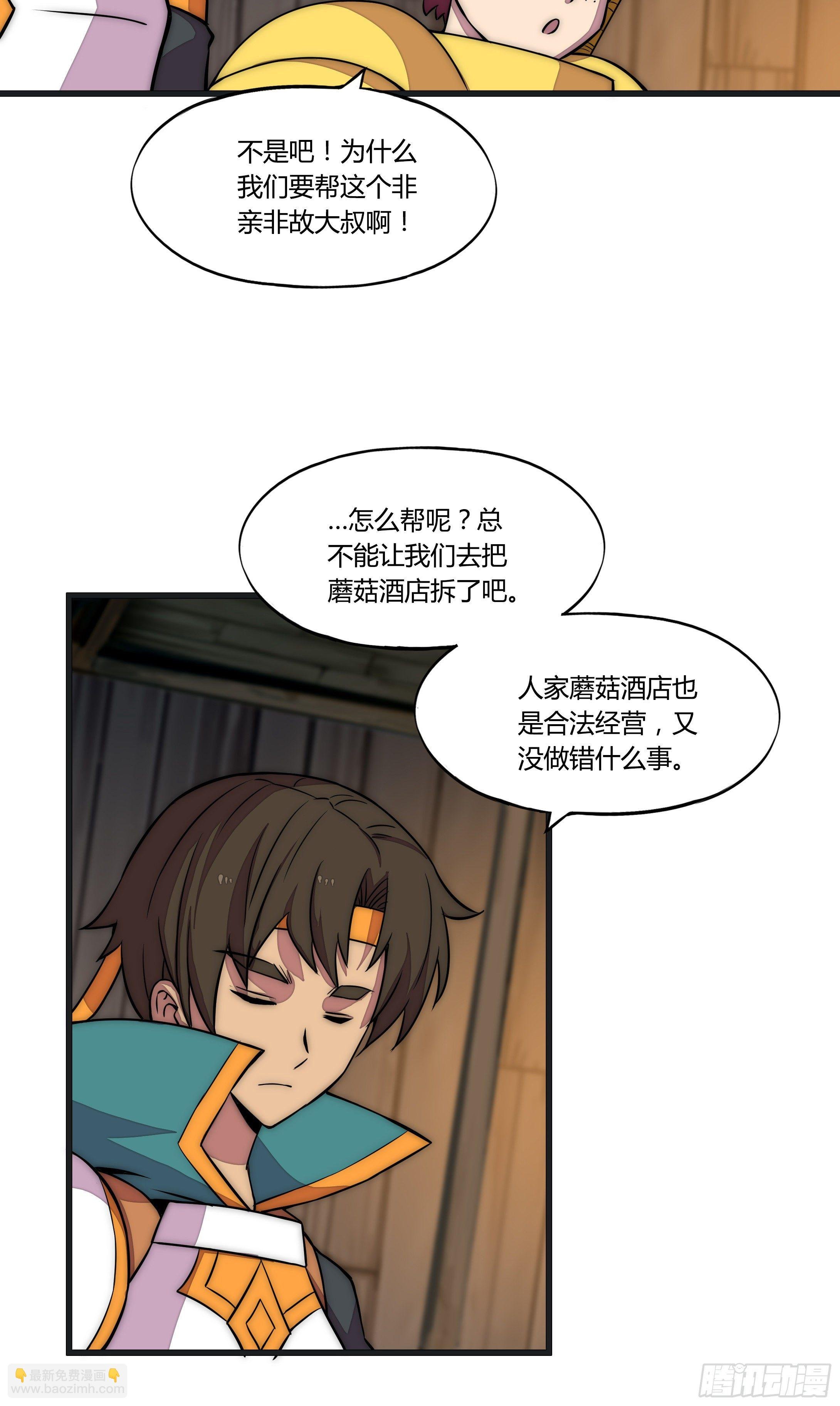 12 这是…支线任务?【一】
