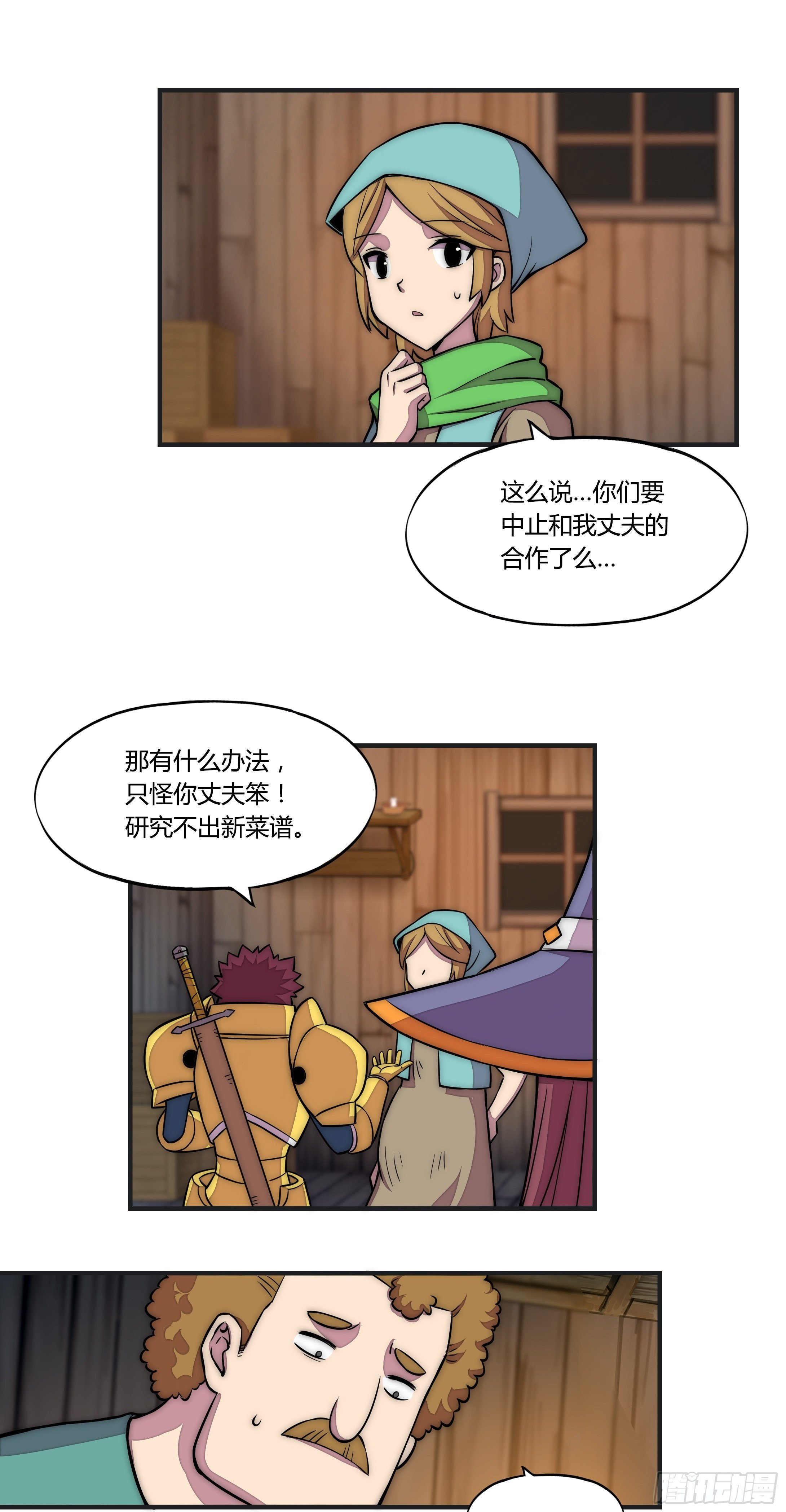 12 这是…支线任务?【一】