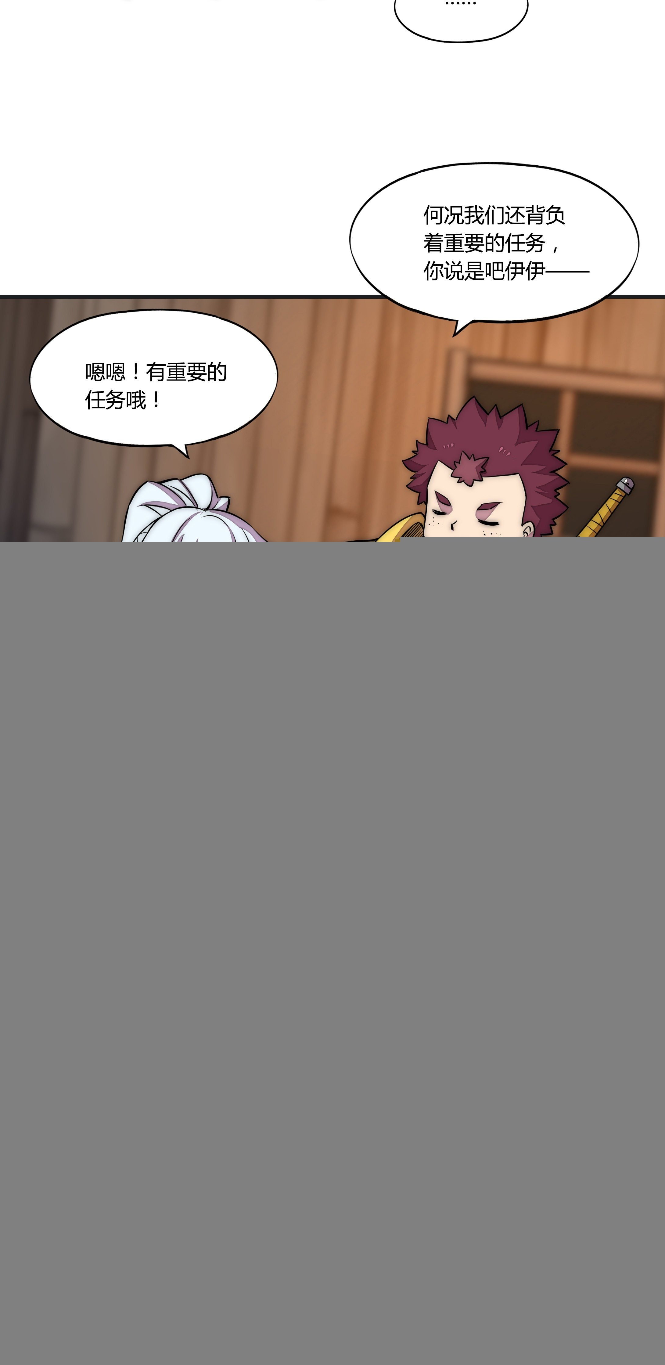 12 这是…支线任务?【一】