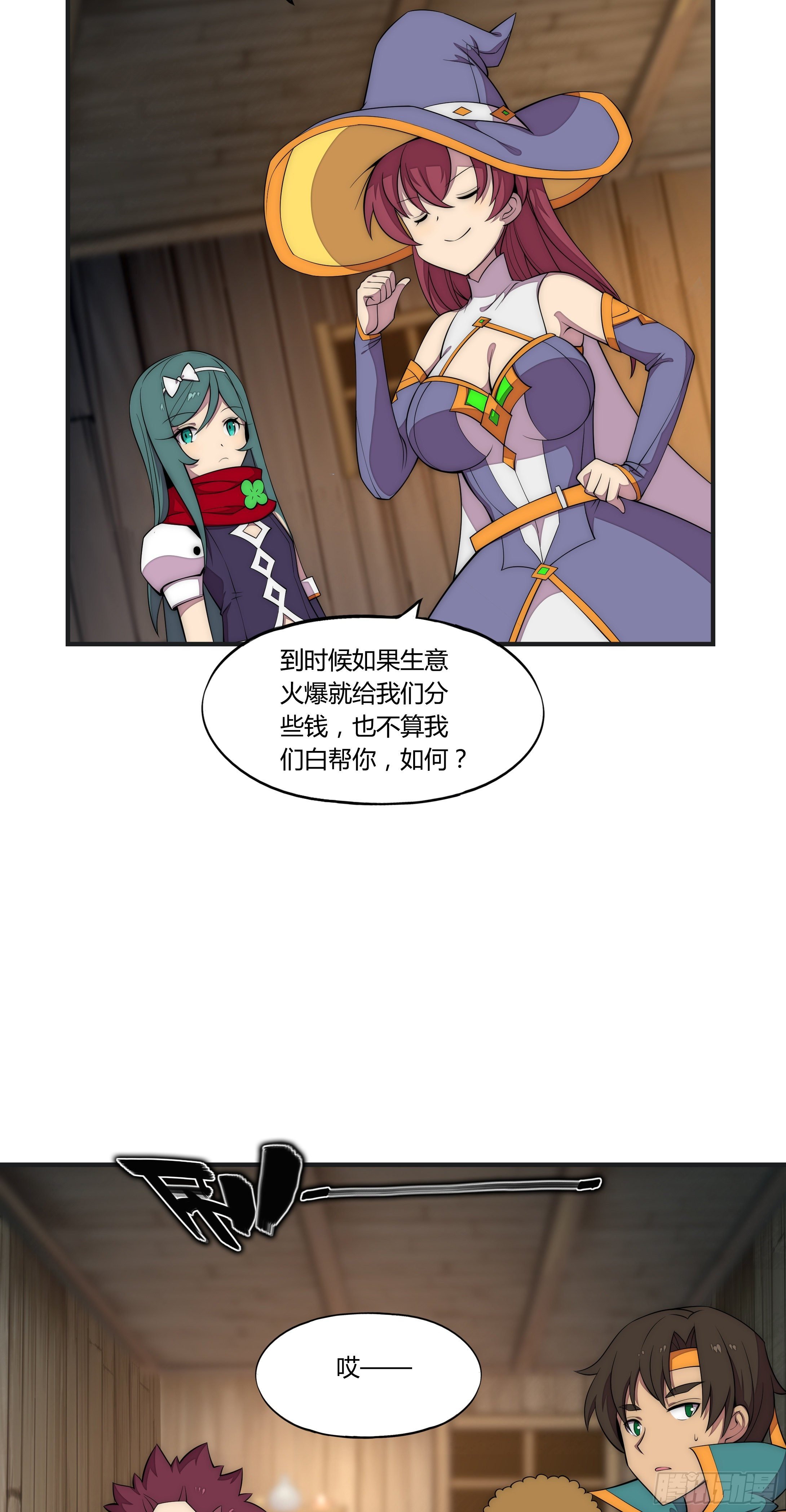 12 这是…支线任务?【一】