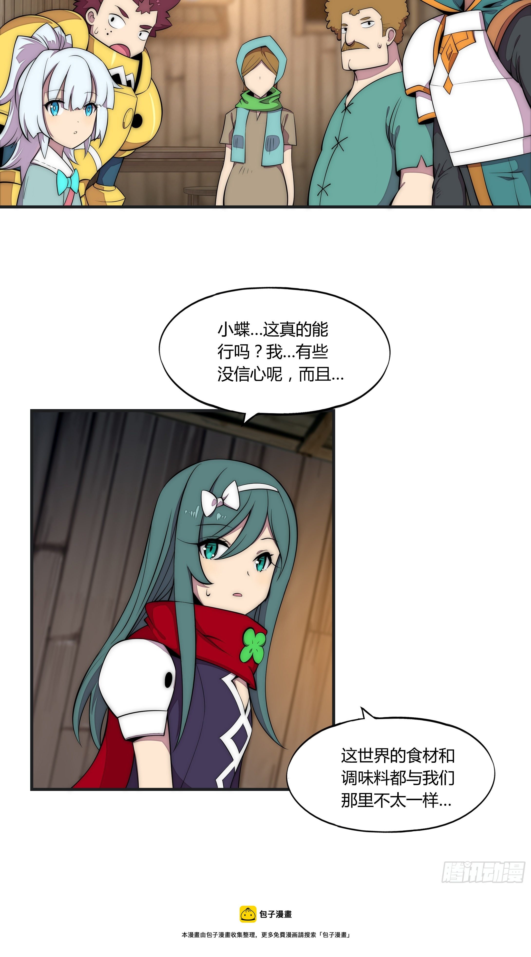 12 这是…支线任务?【一】