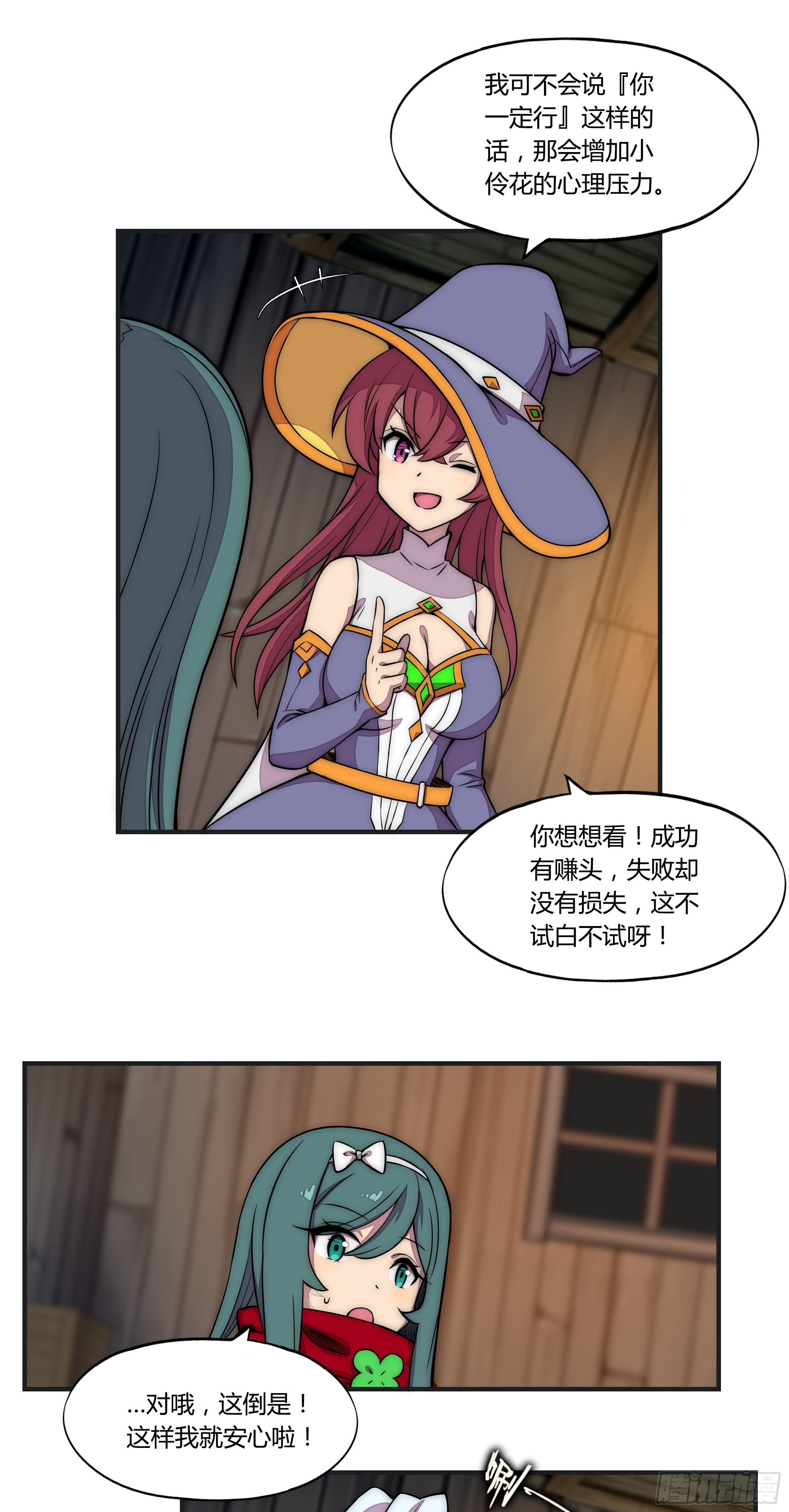 12 这是…支线任务?【一】