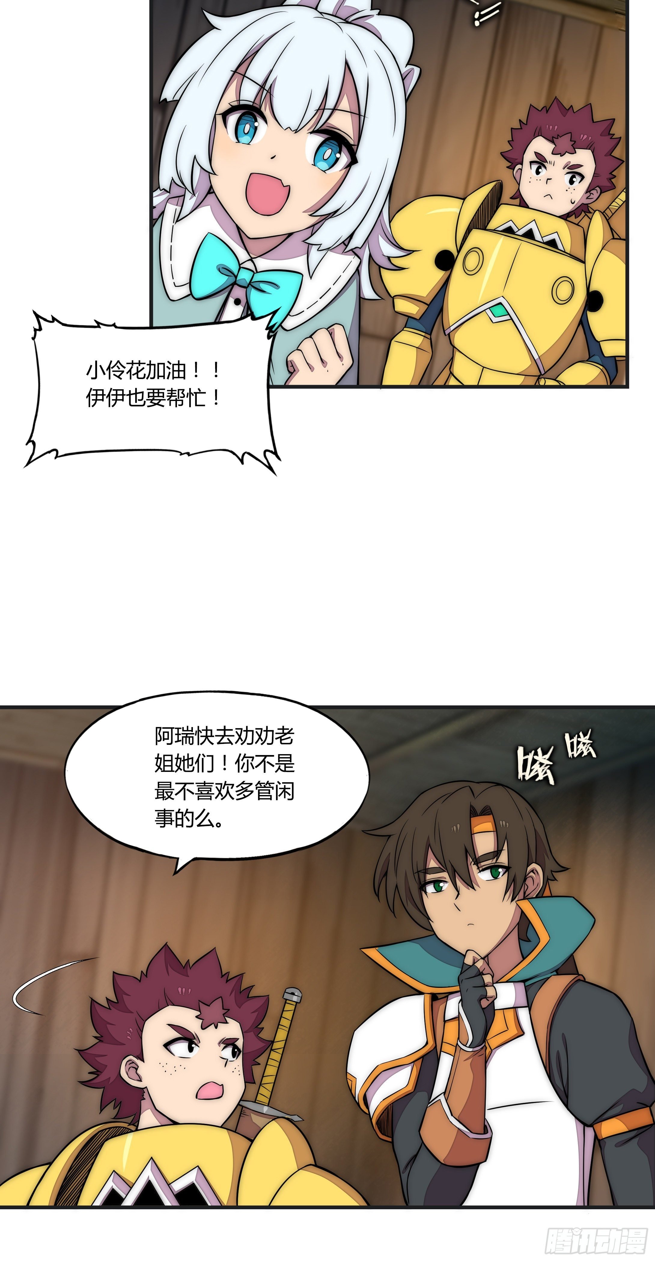 12 这是…支线任务?【一】