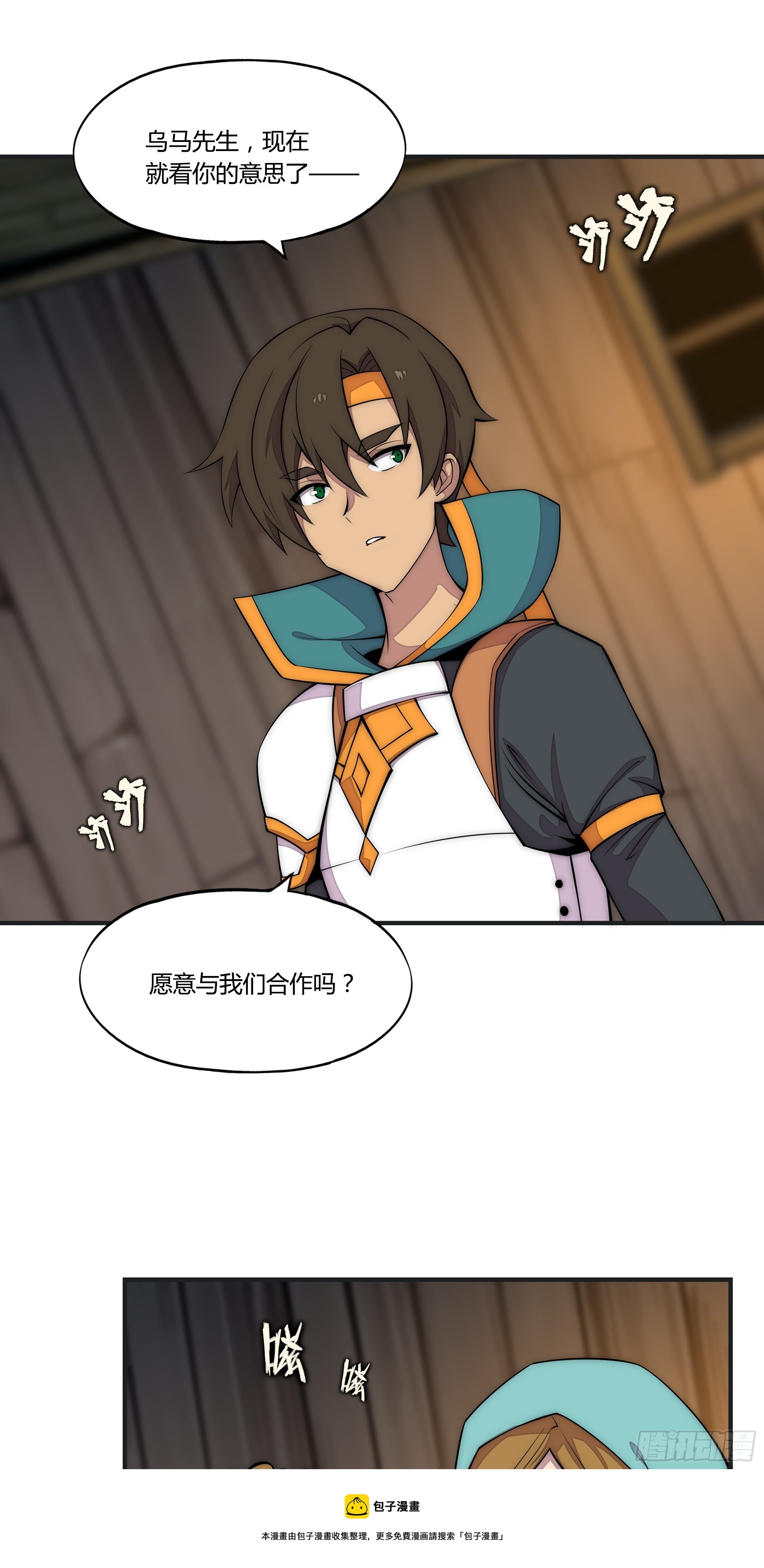 12 这是…支线任务?【一】