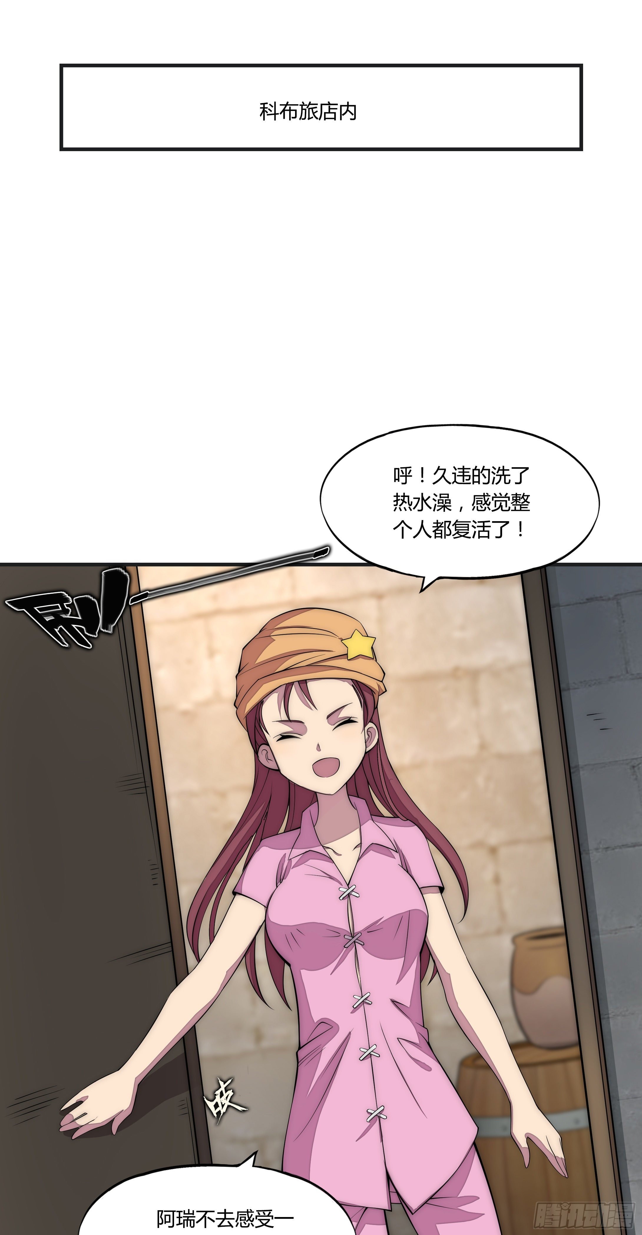 12 这是…支线任务?【一】