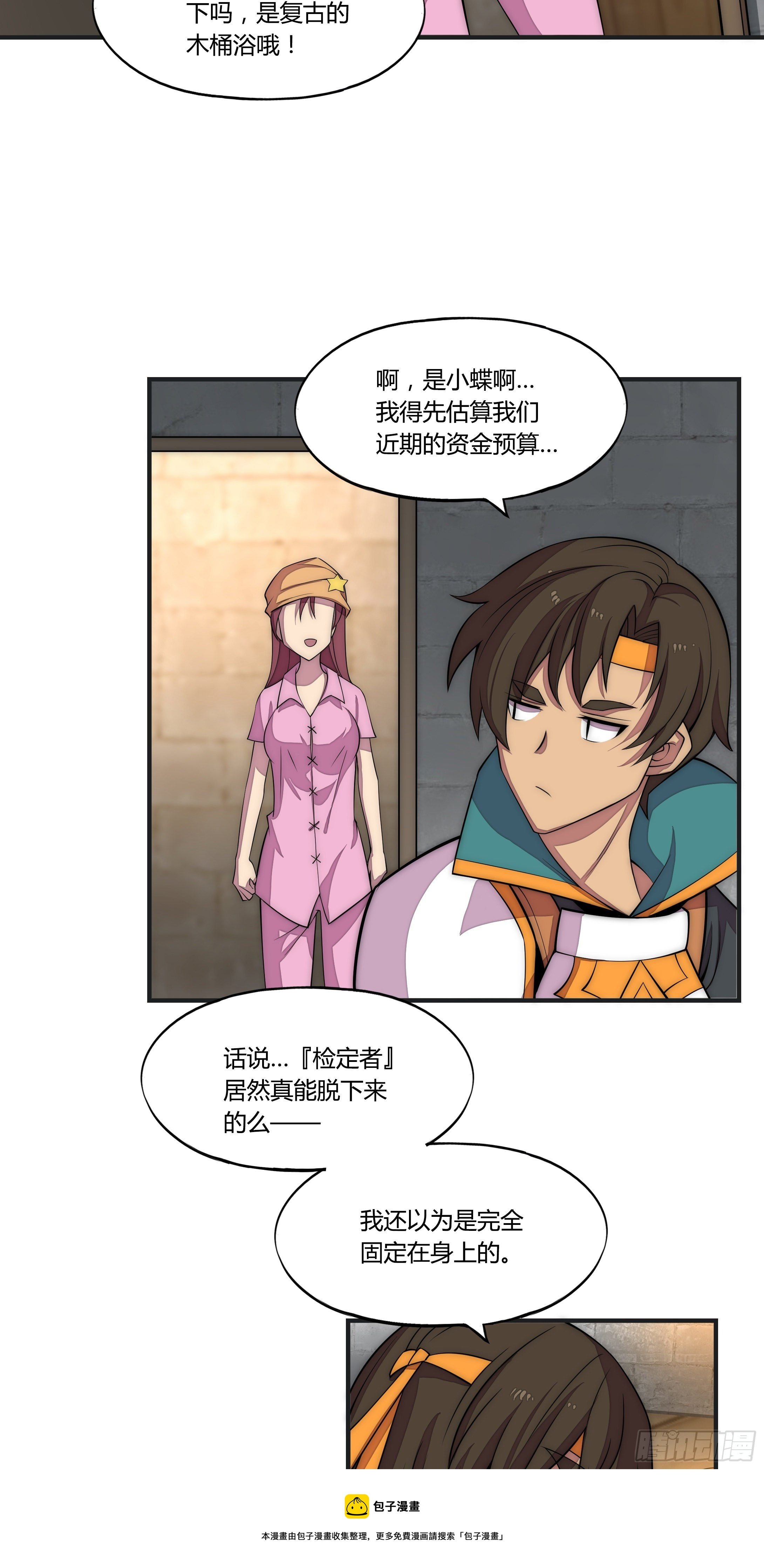 12 这是…支线任务?【一】