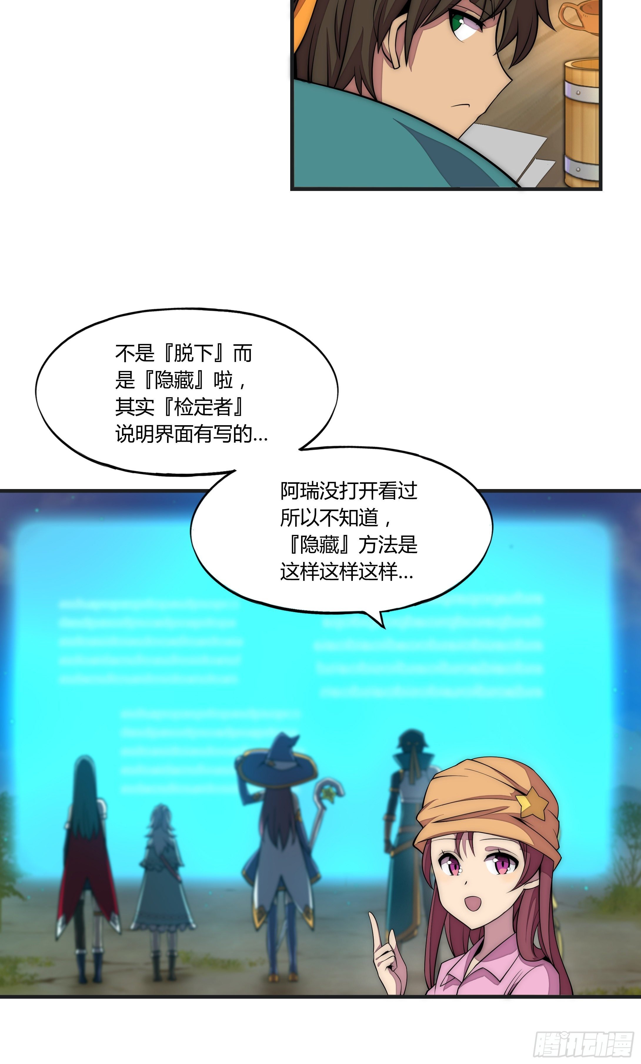12 这是…支线任务?【一】