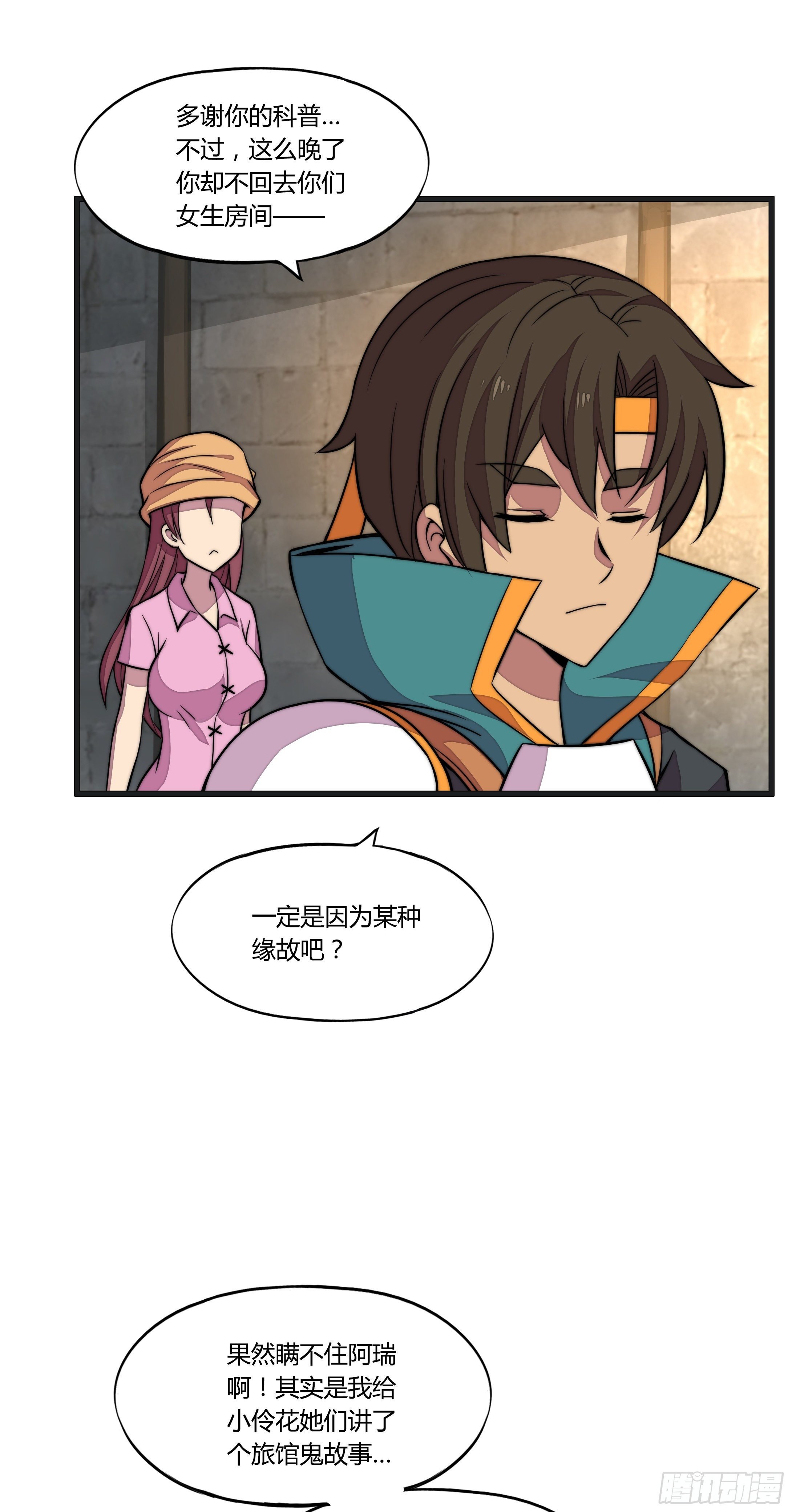 12 这是…支线任务?【一】