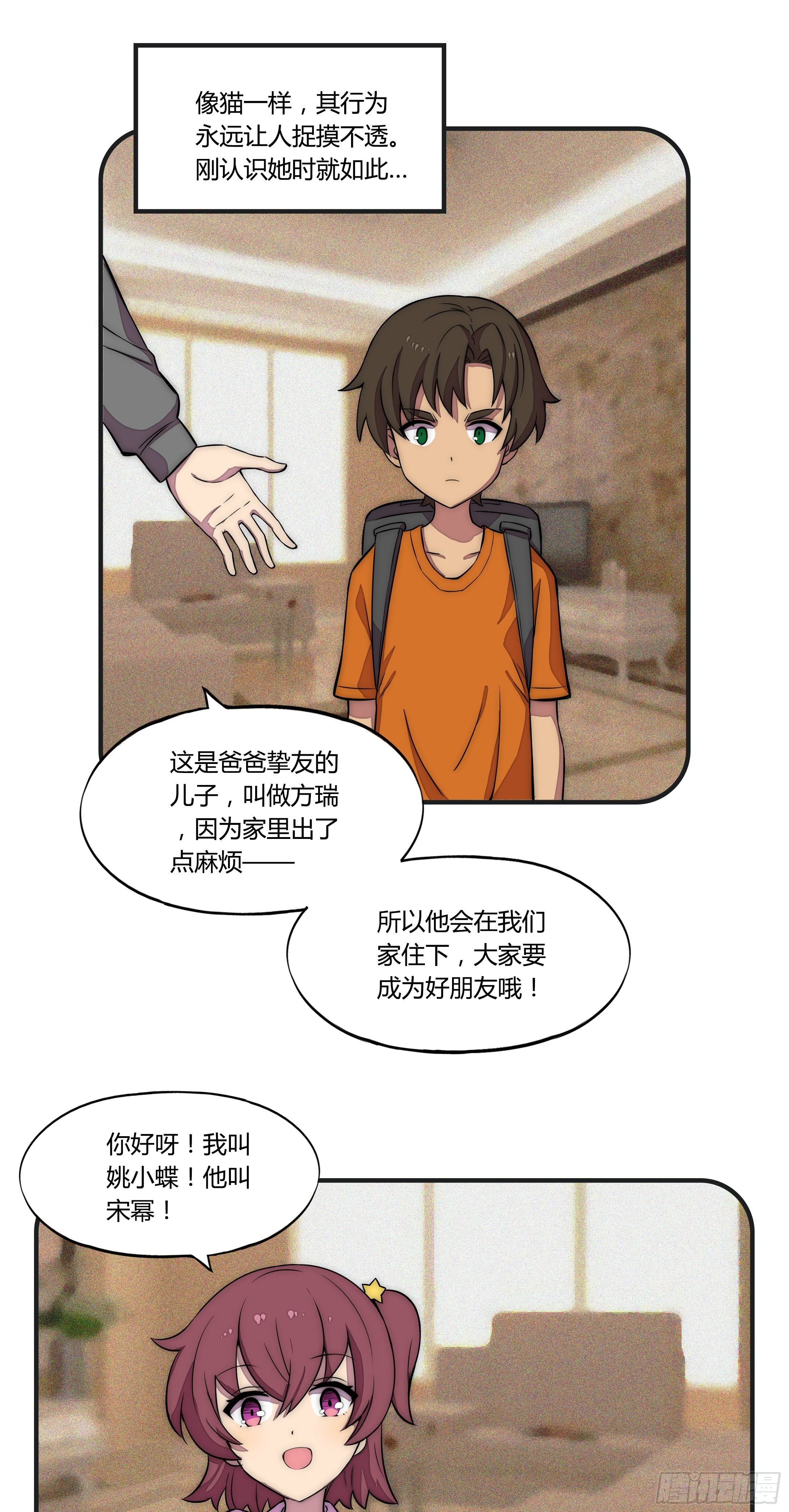 12 这是…支线任务?【一】