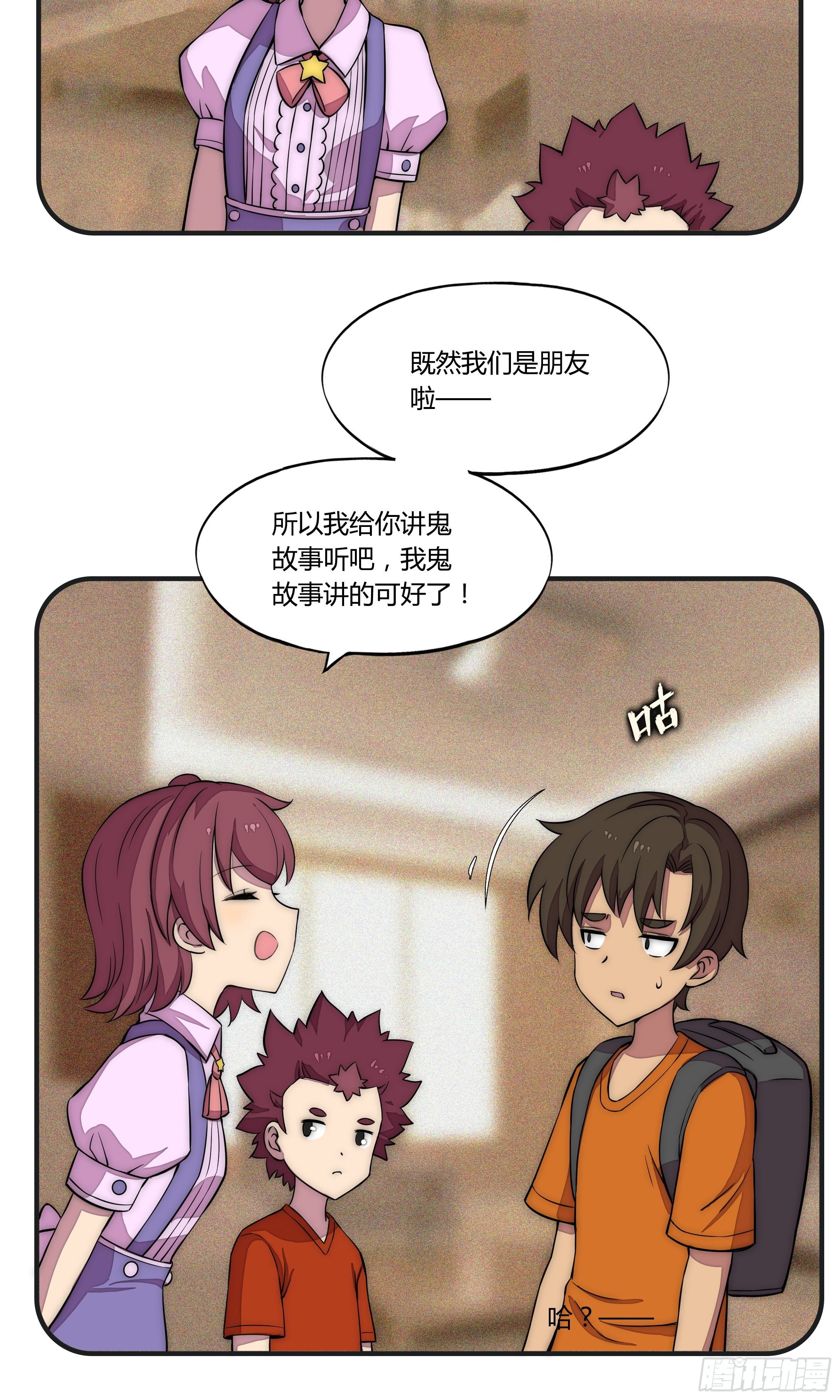 12 这是…支线任务?【一】