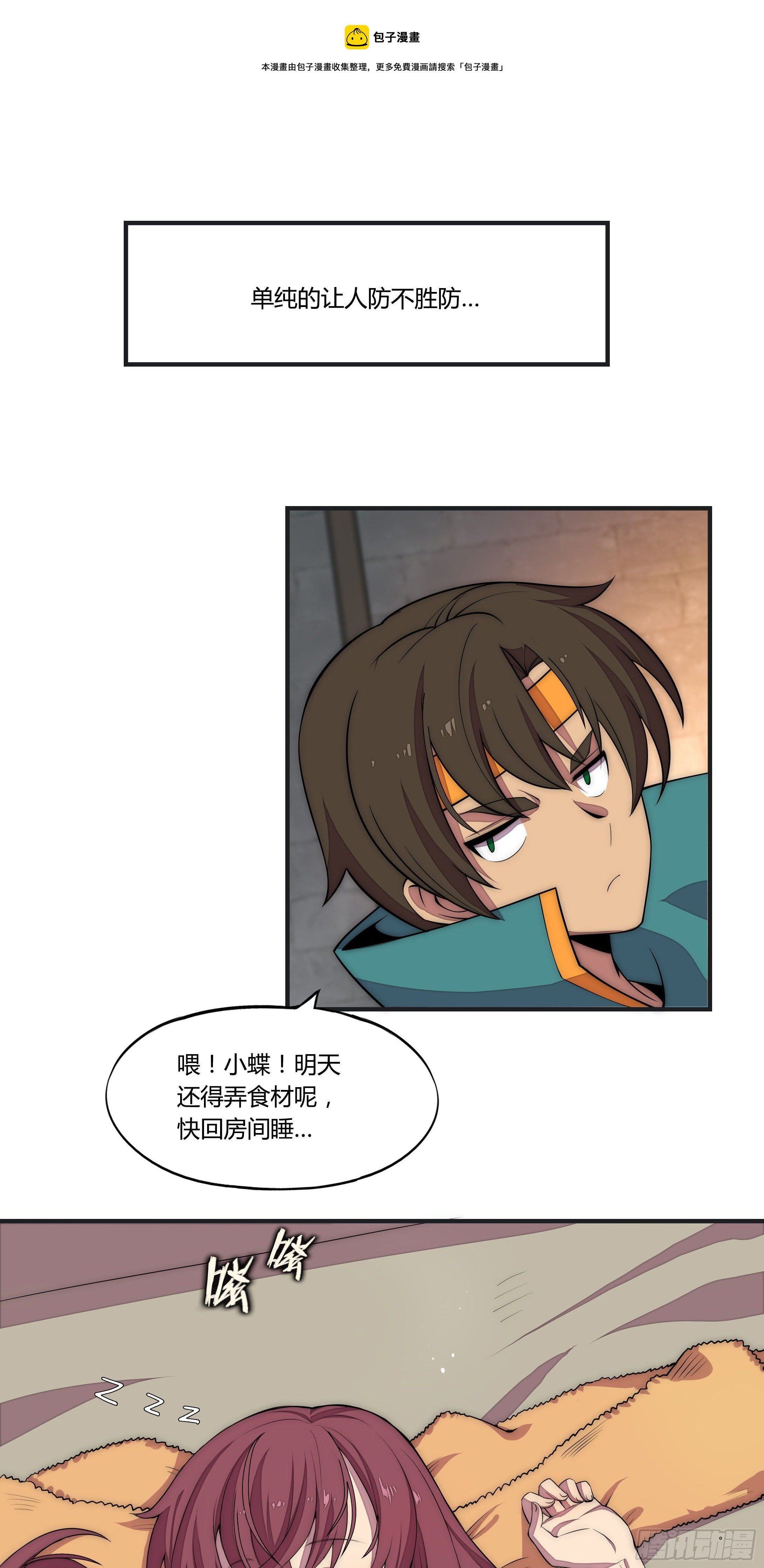 12 这是…支线任务?【一】