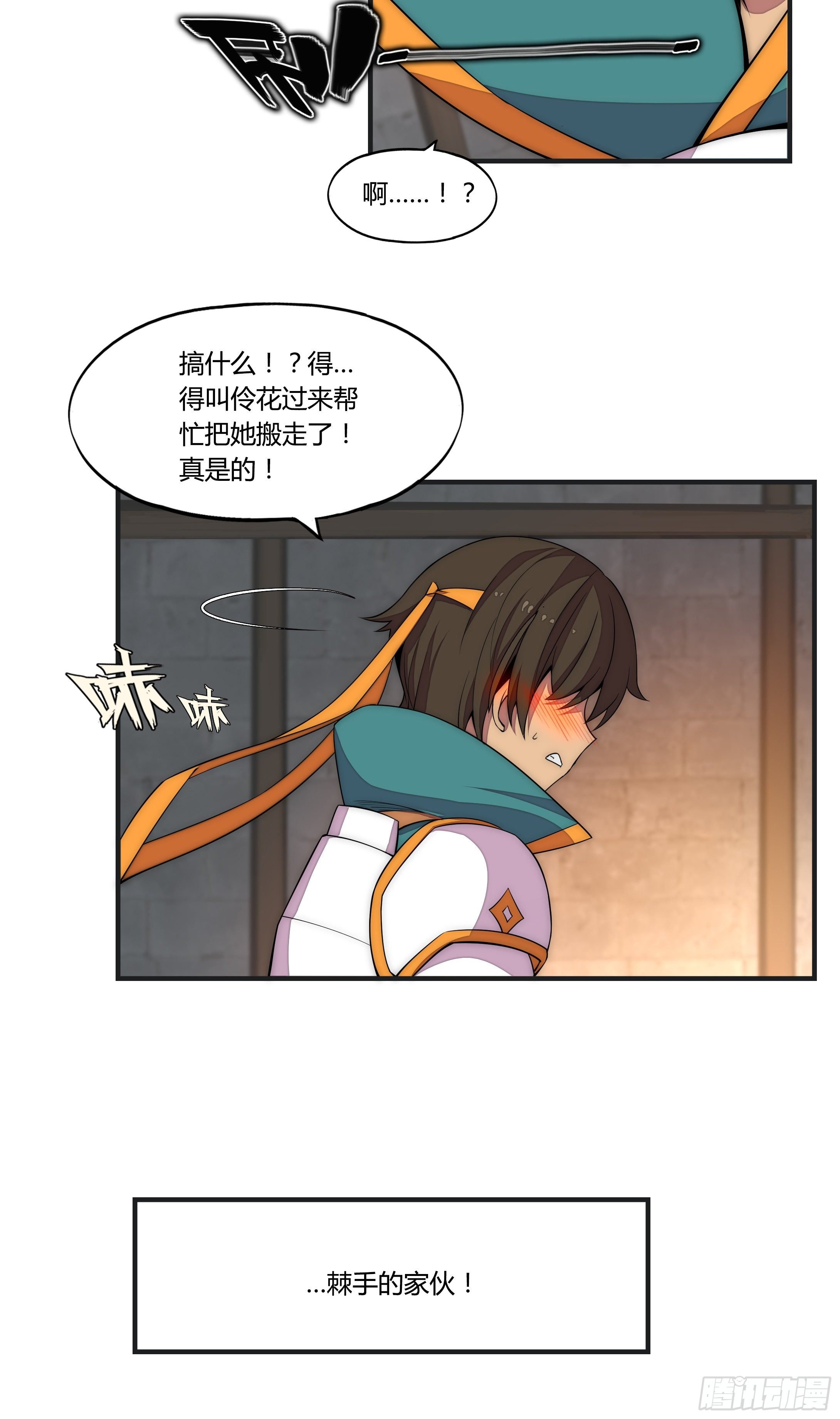 12 这是…支线任务?【一】