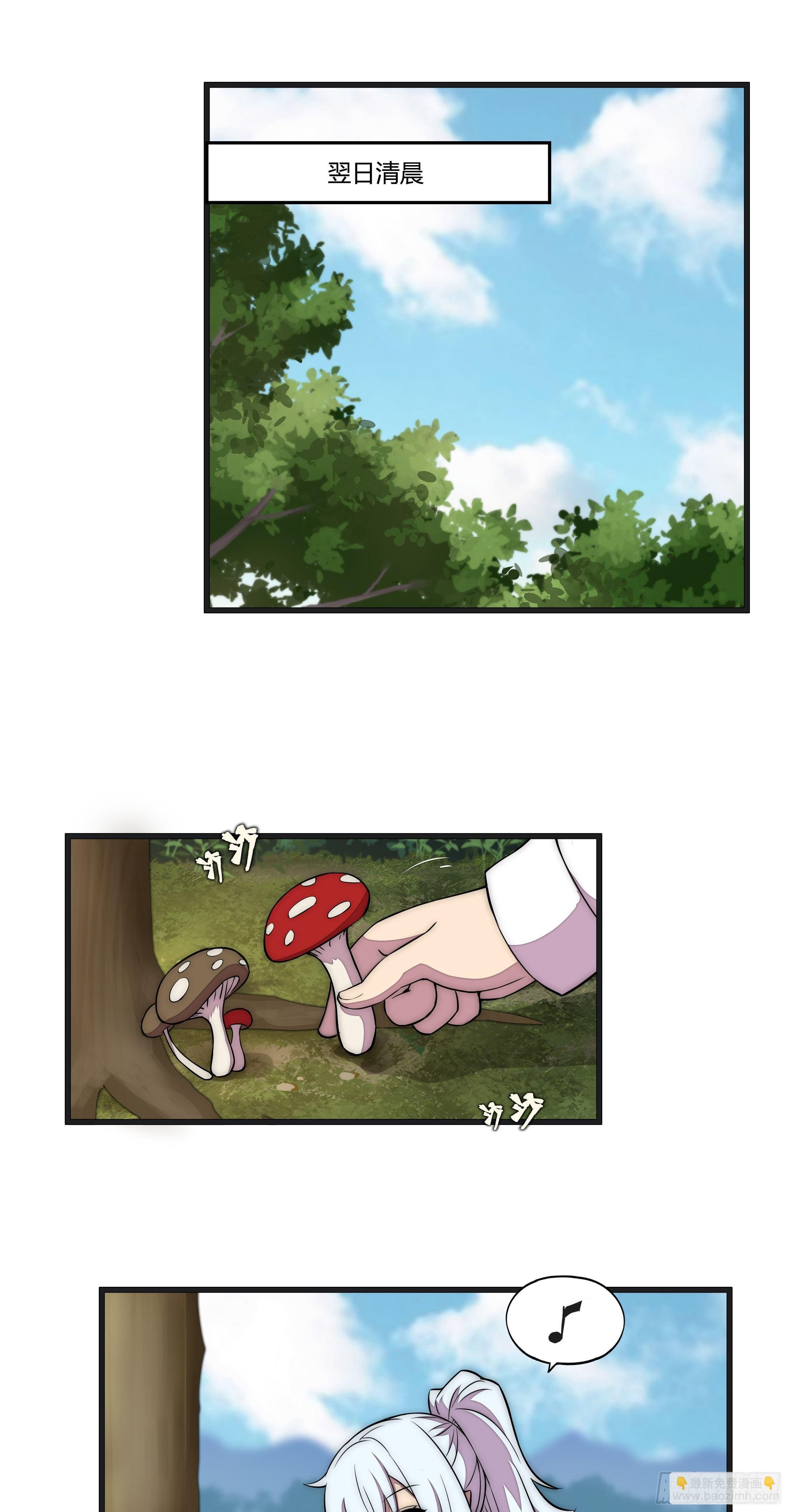 13 这是…支线任务?【二】