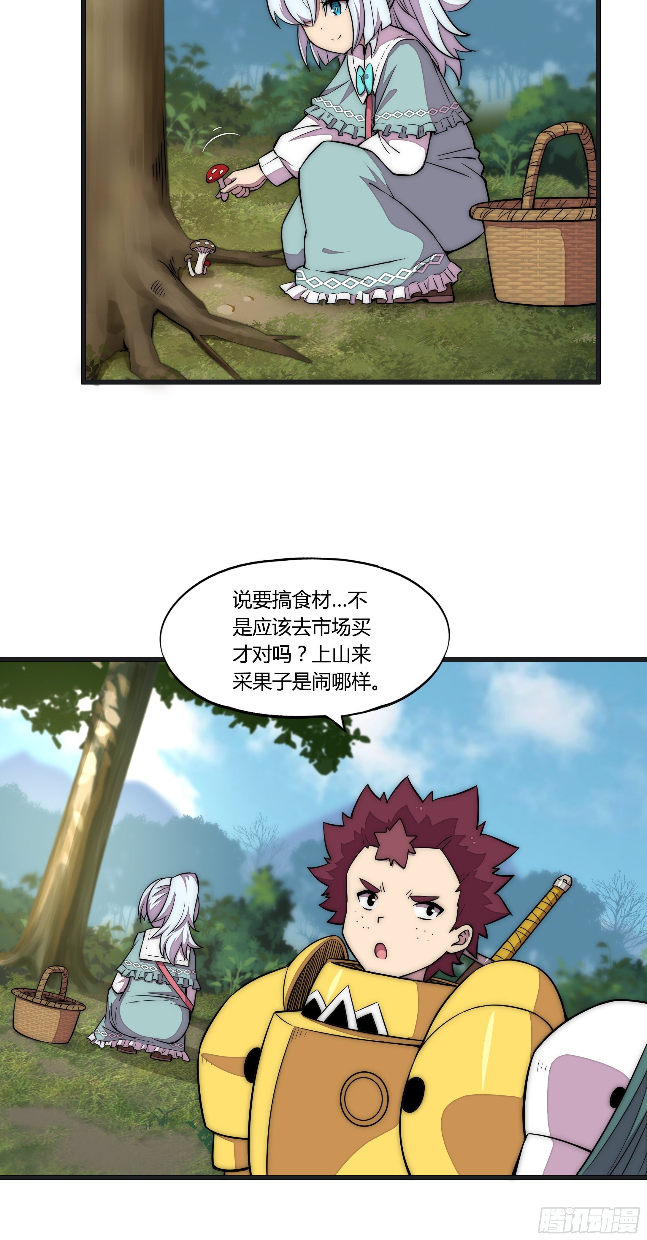13 这是…支线任务?【二】