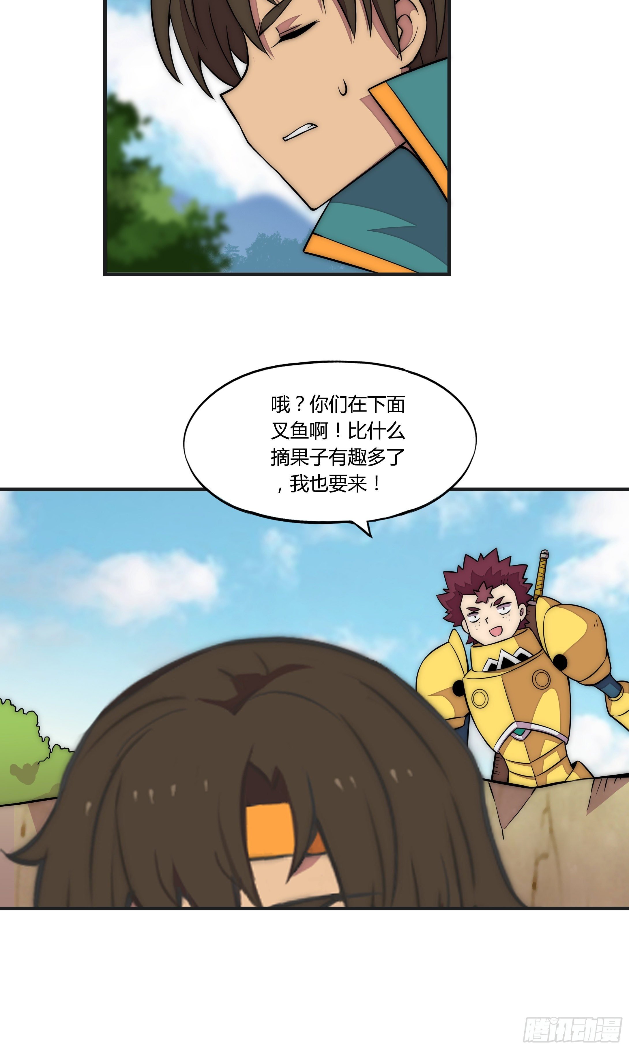 13 这是…支线任务?【二】