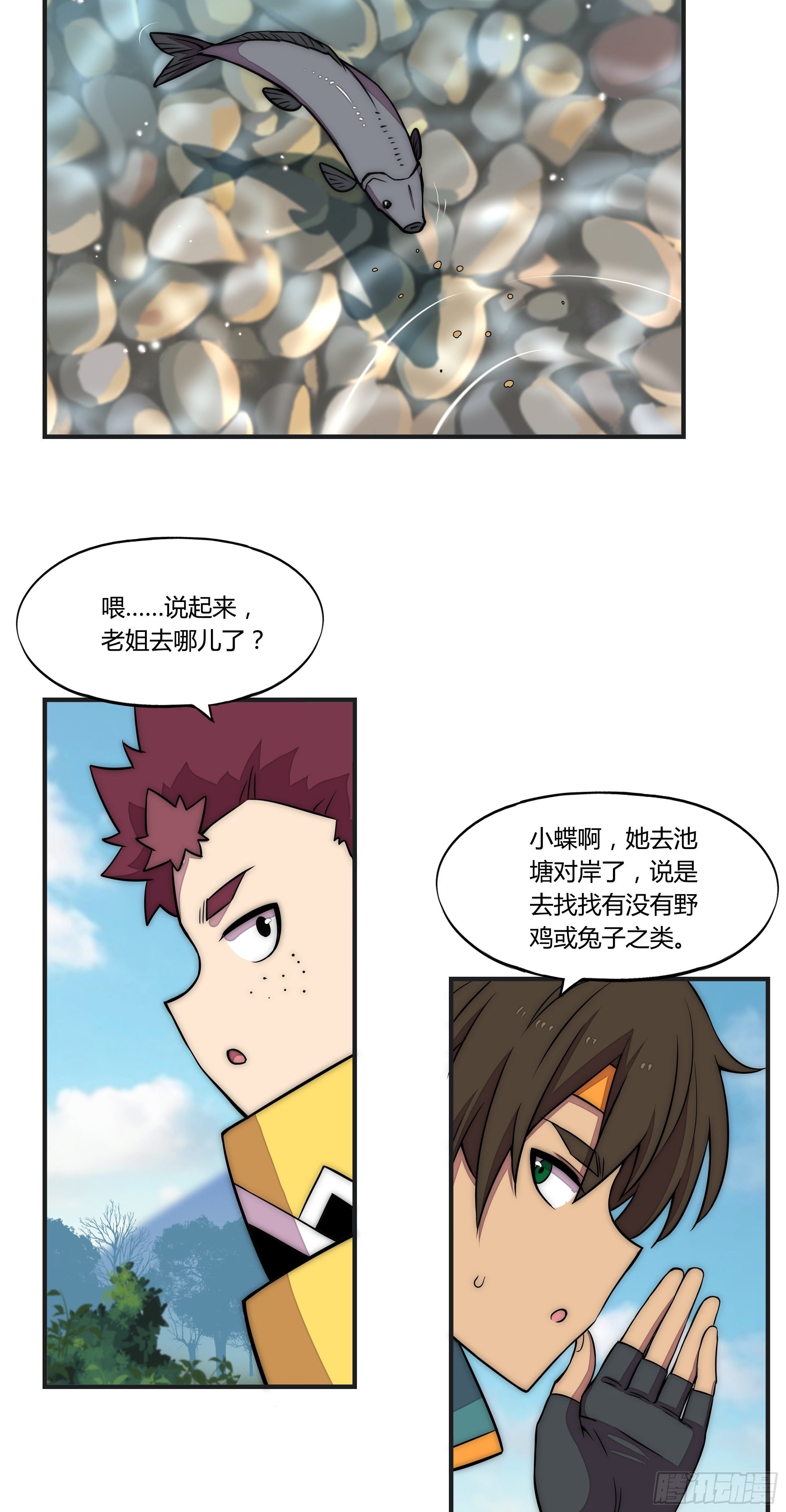 13 这是…支线任务?【二】