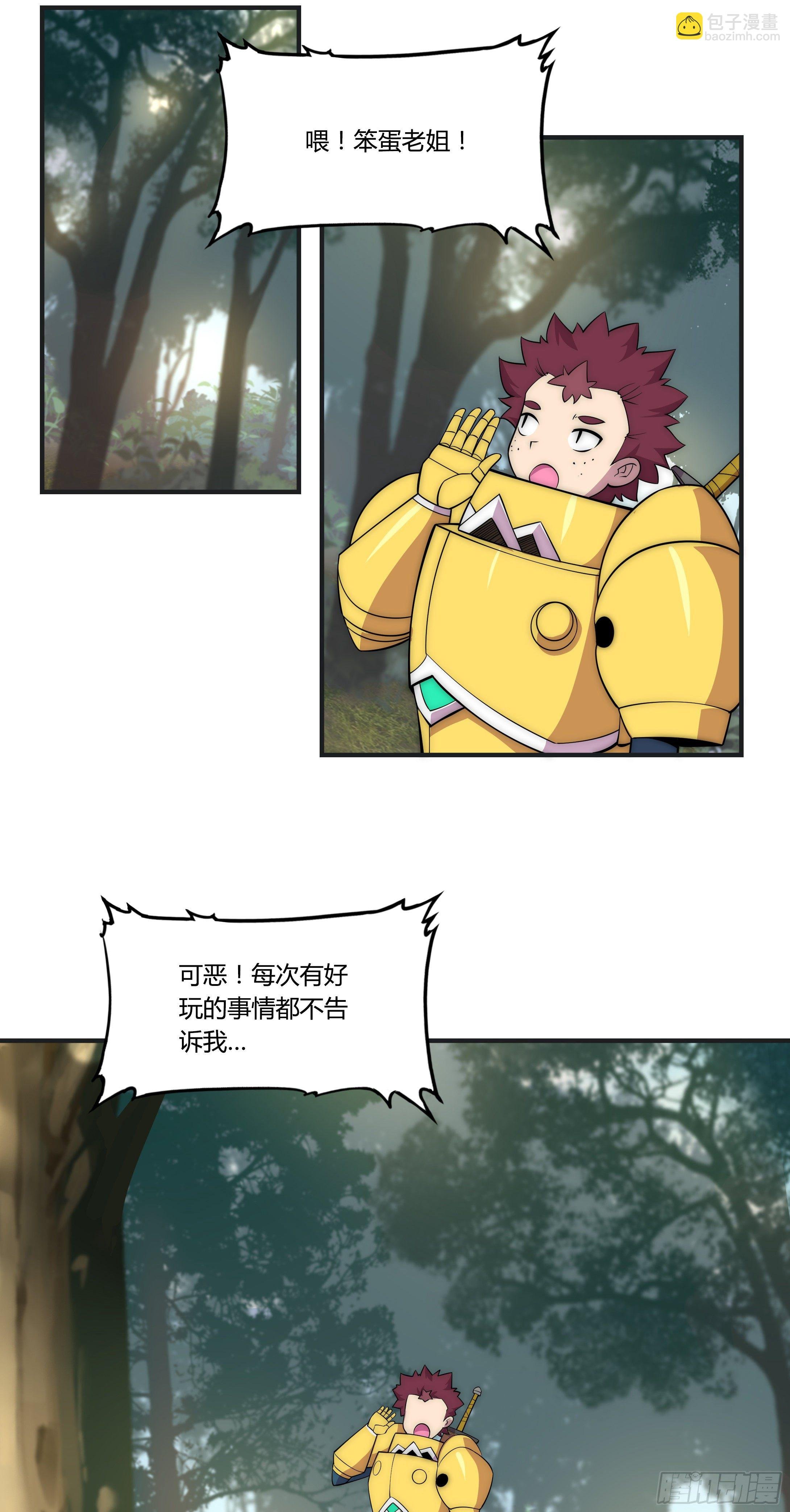 13 这是…支线任务?【二】