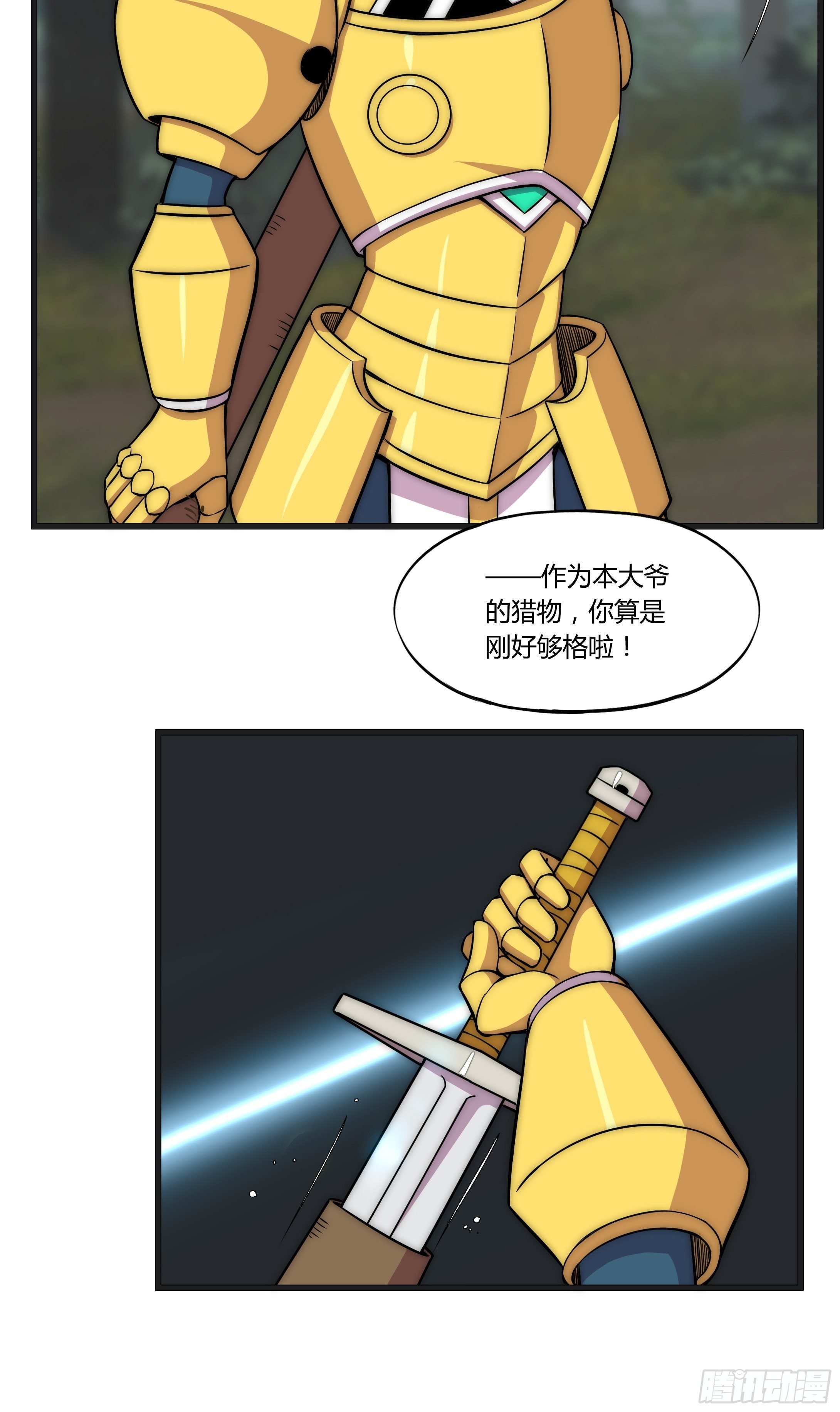 13 这是…支线任务?【二】