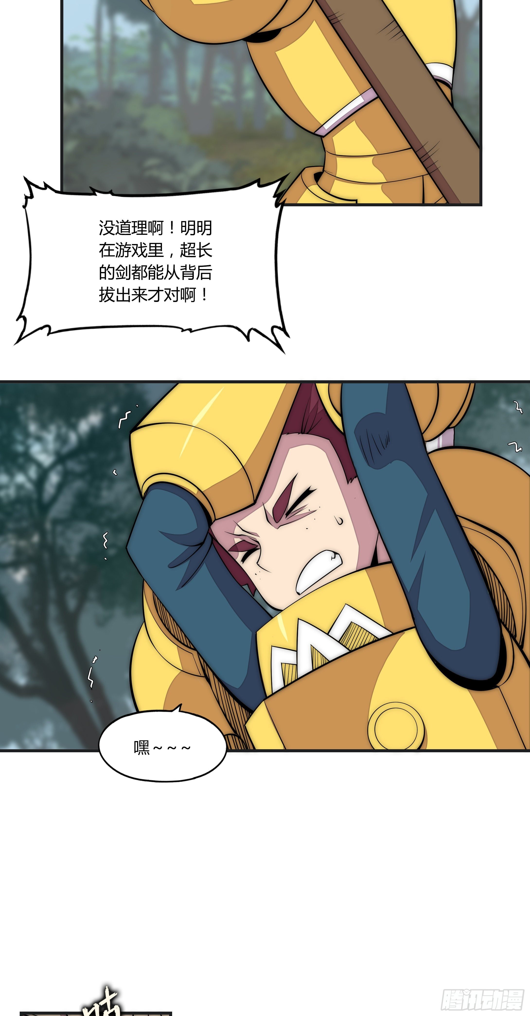 13 这是…支线任务?【二】