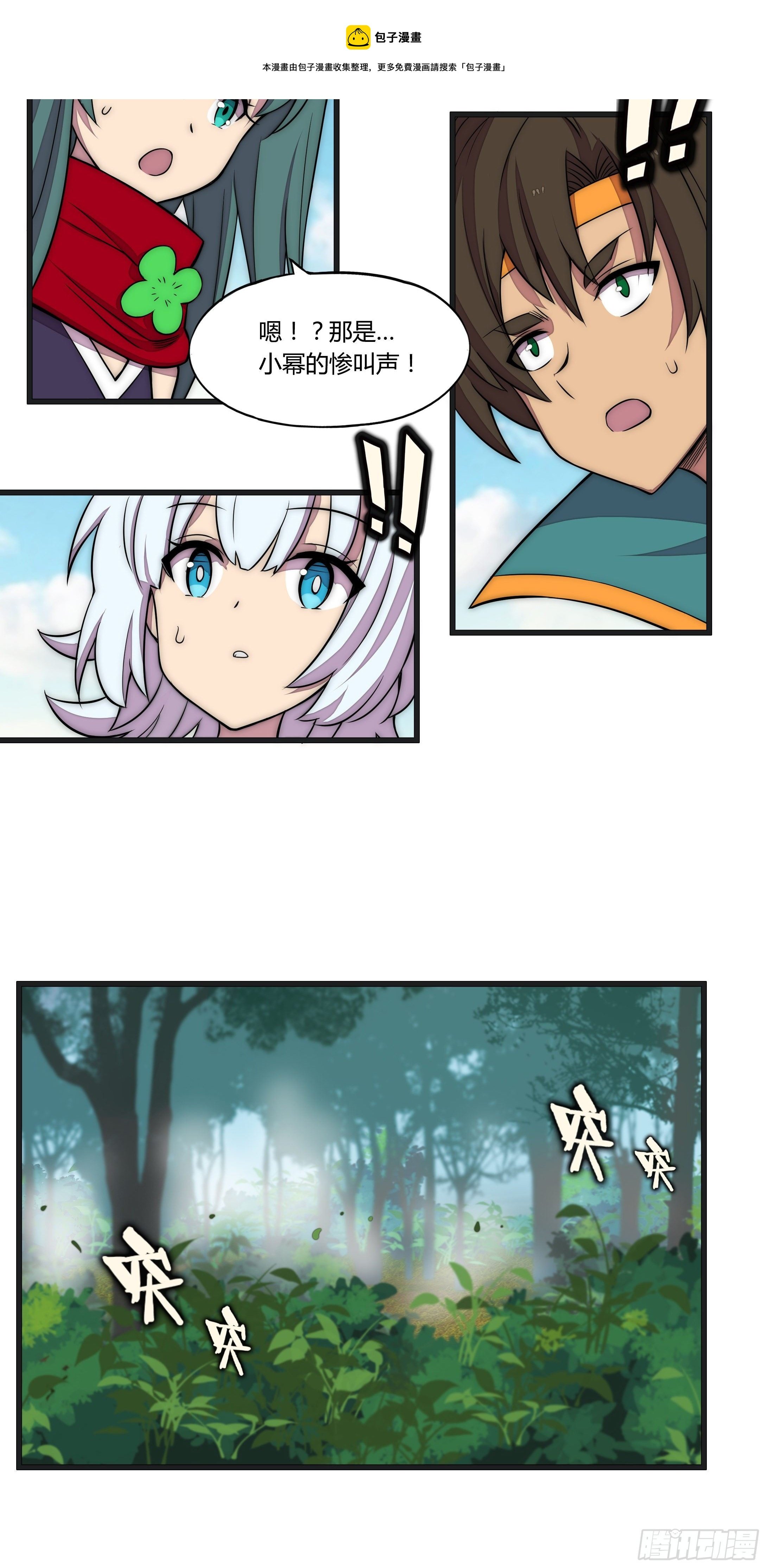 13 这是…支线任务?【二】