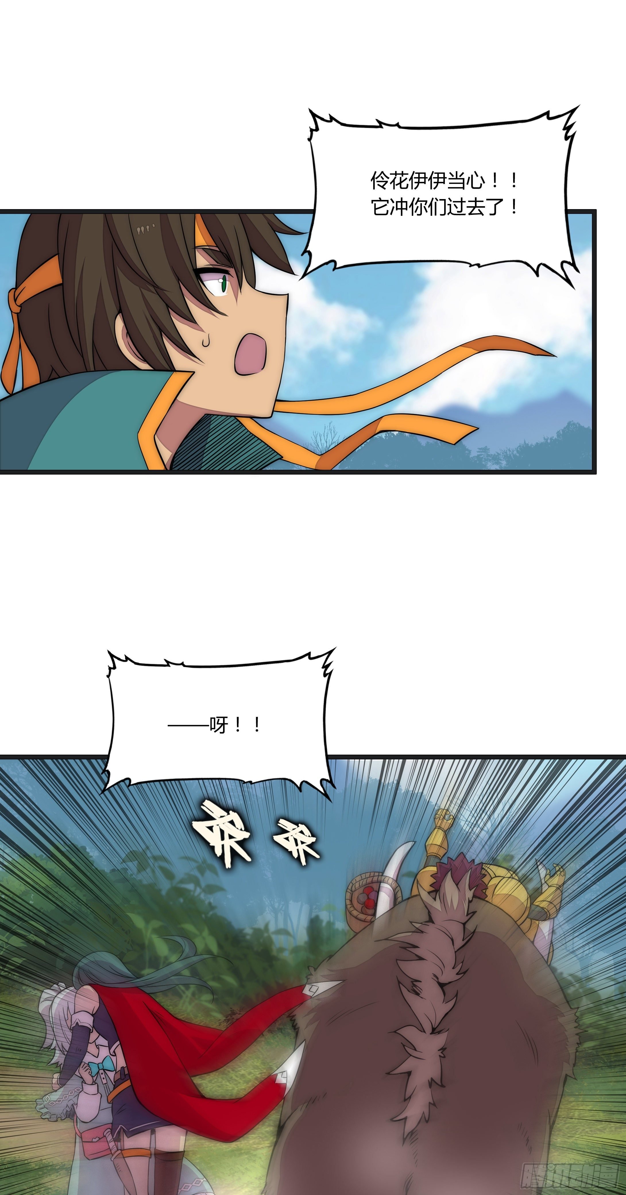 13 这是…支线任务?【二】