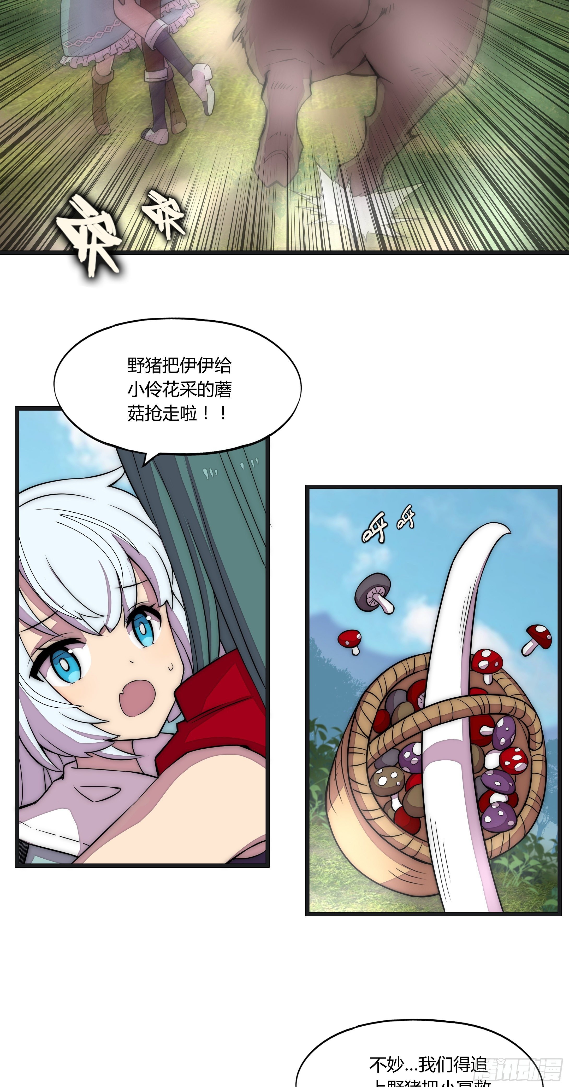 13 这是…支线任务?【二】