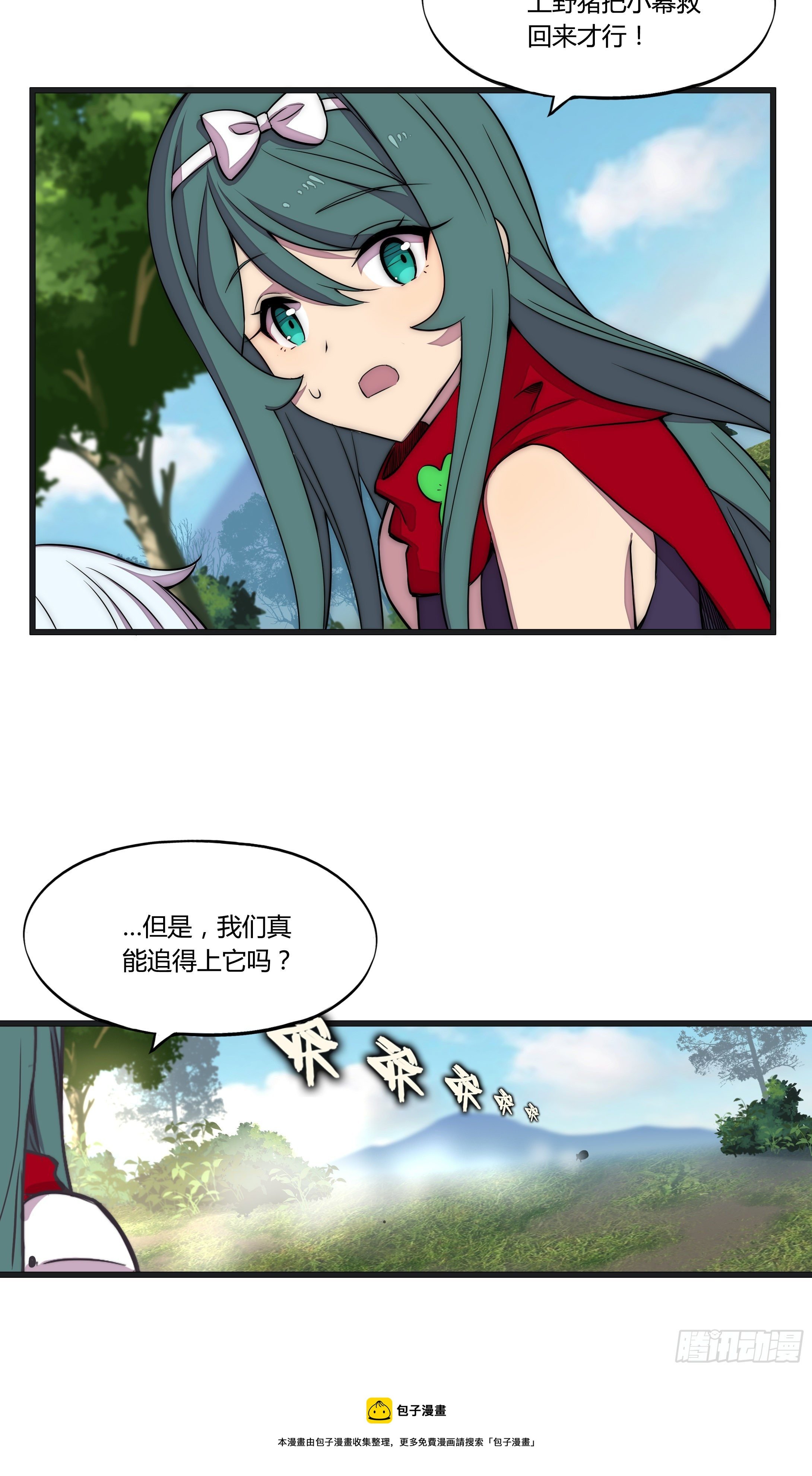 13 这是…支线任务?【二】