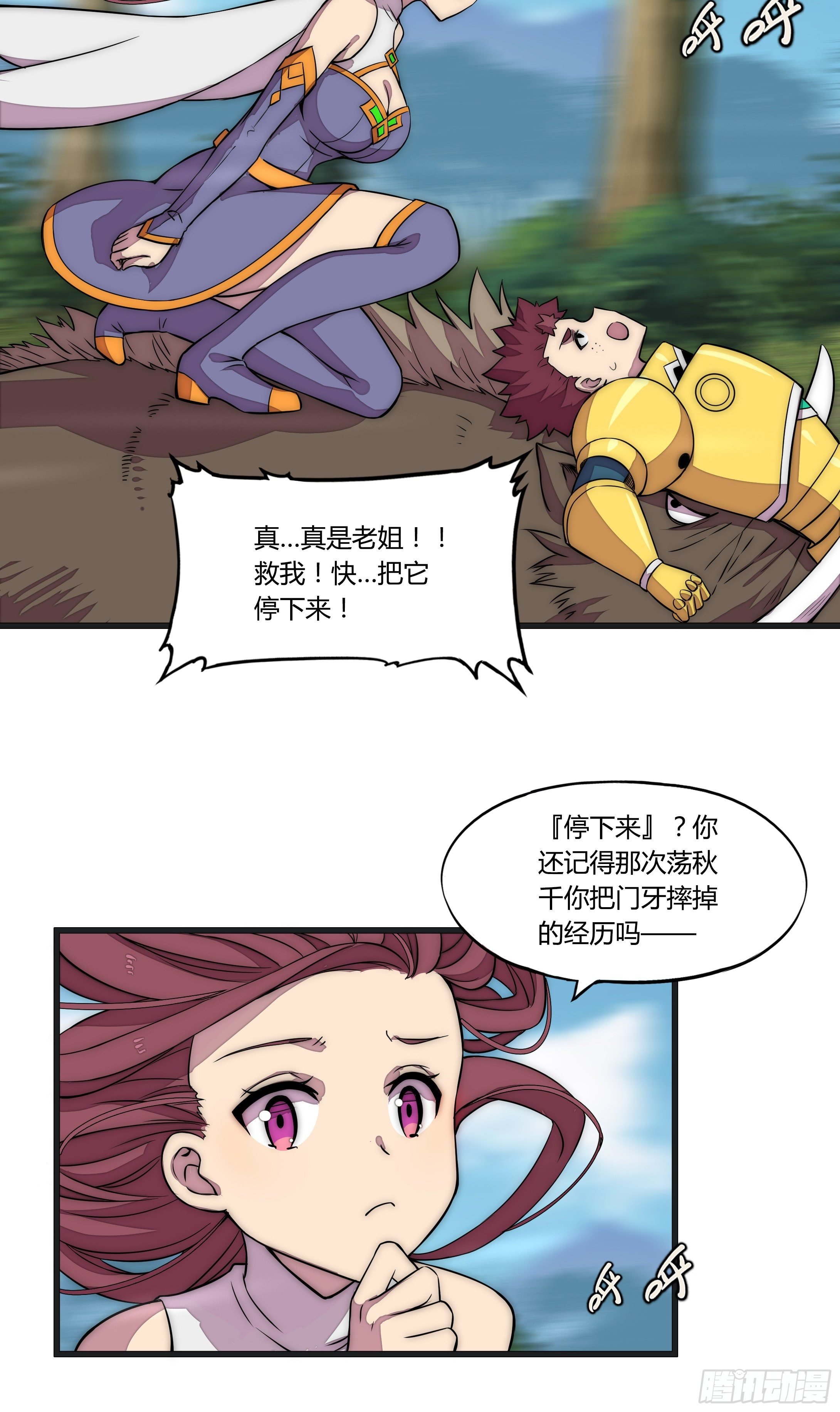 13 这是…支线任务?【二】