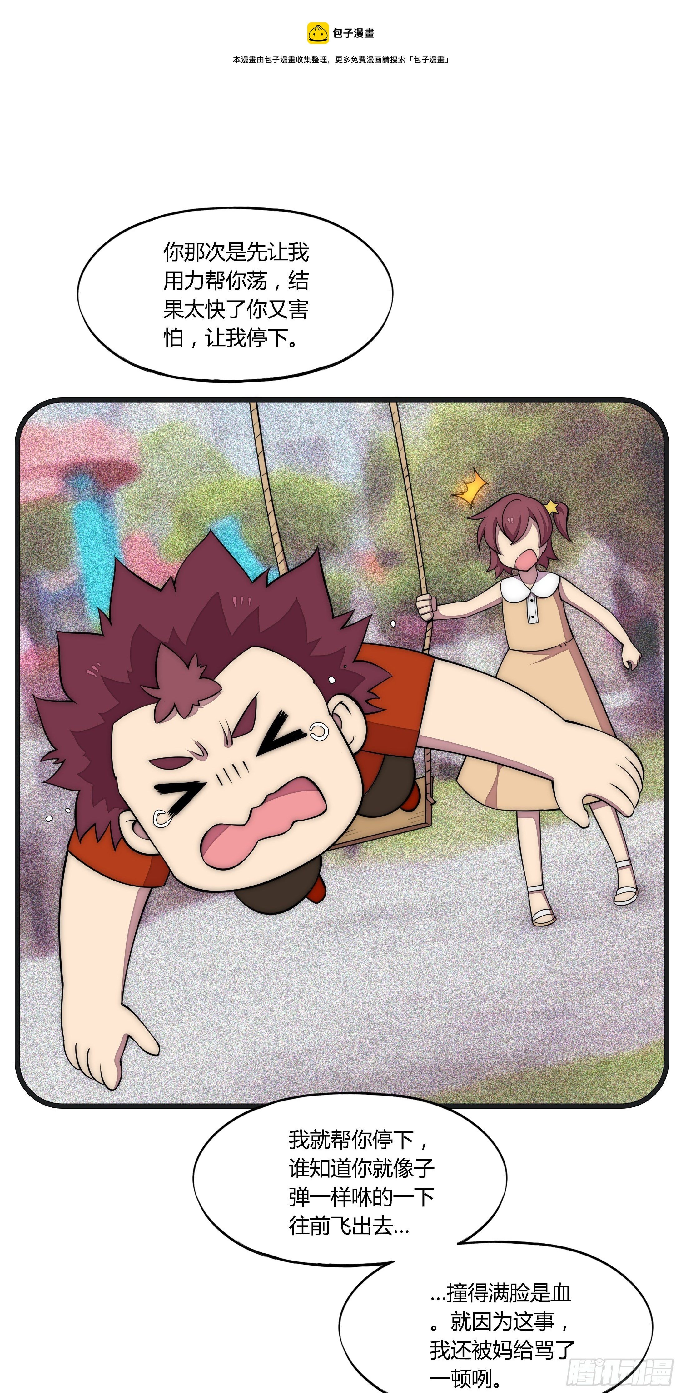 13 这是…支线任务?【二】