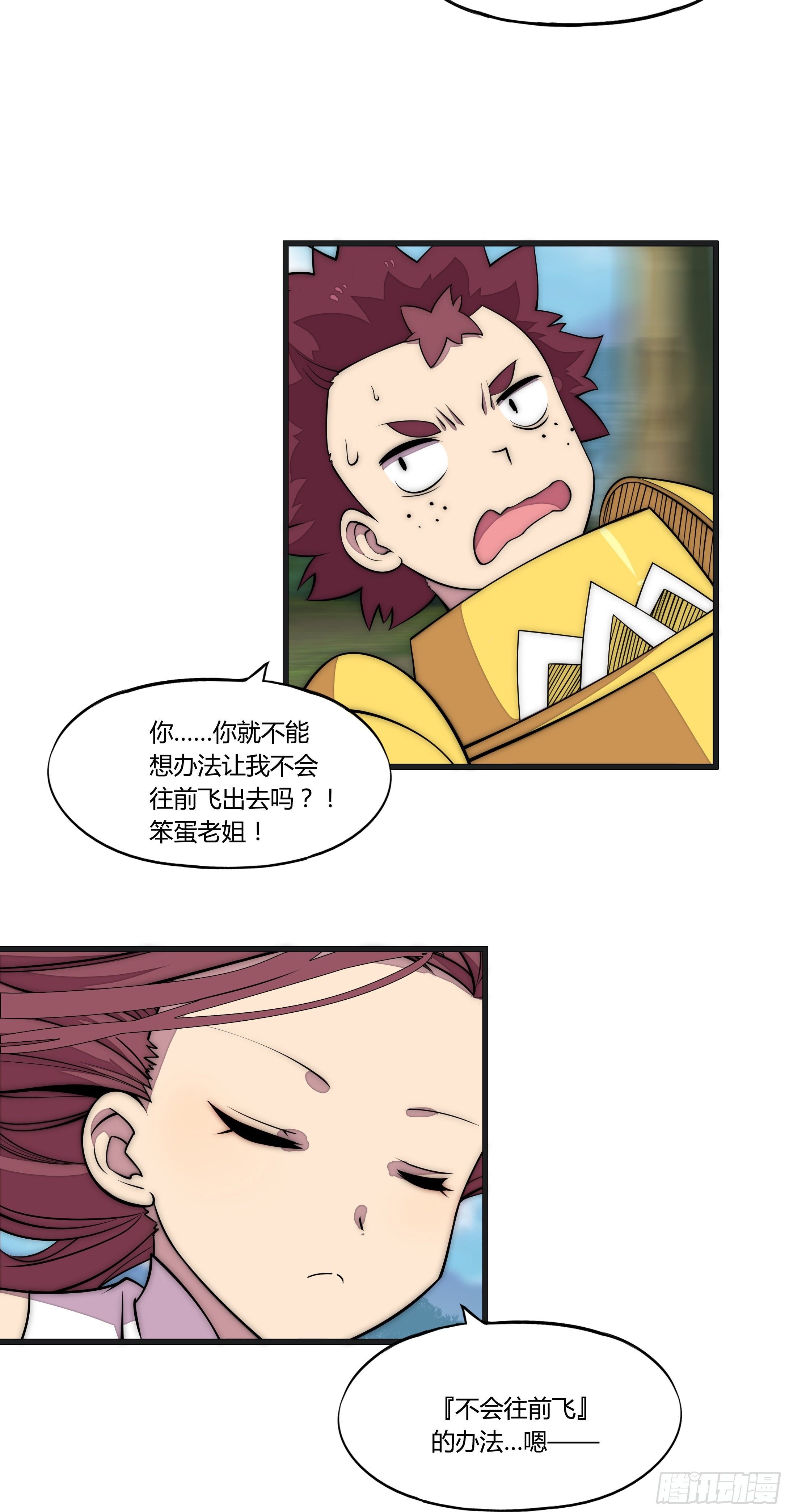 13 这是…支线任务?【二】