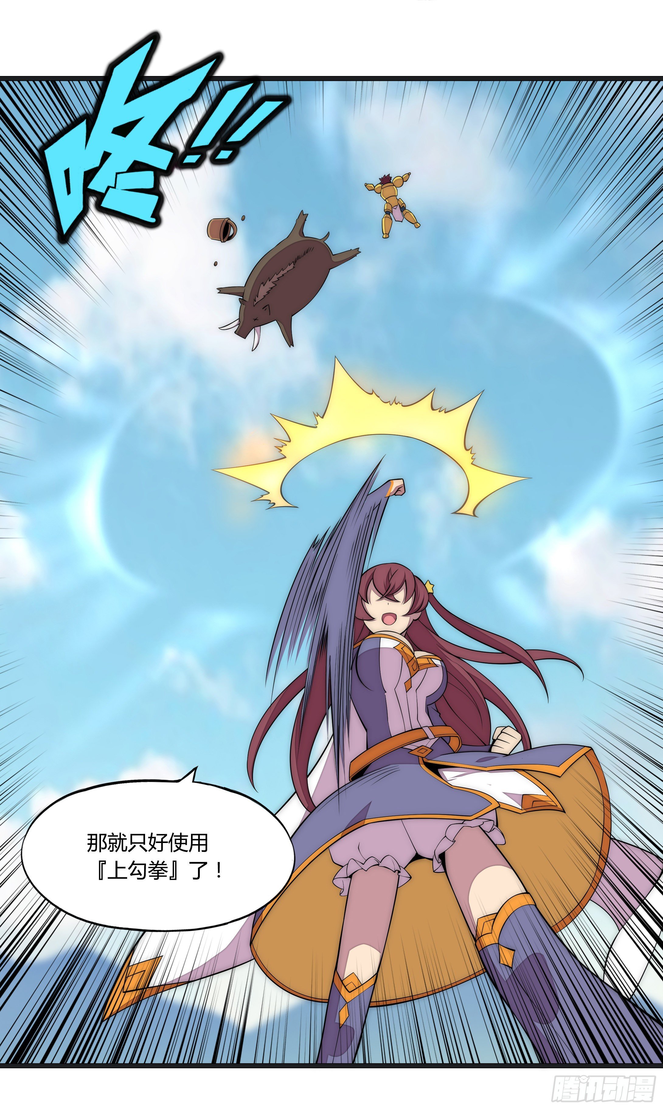 13 这是…支线任务?【二】
