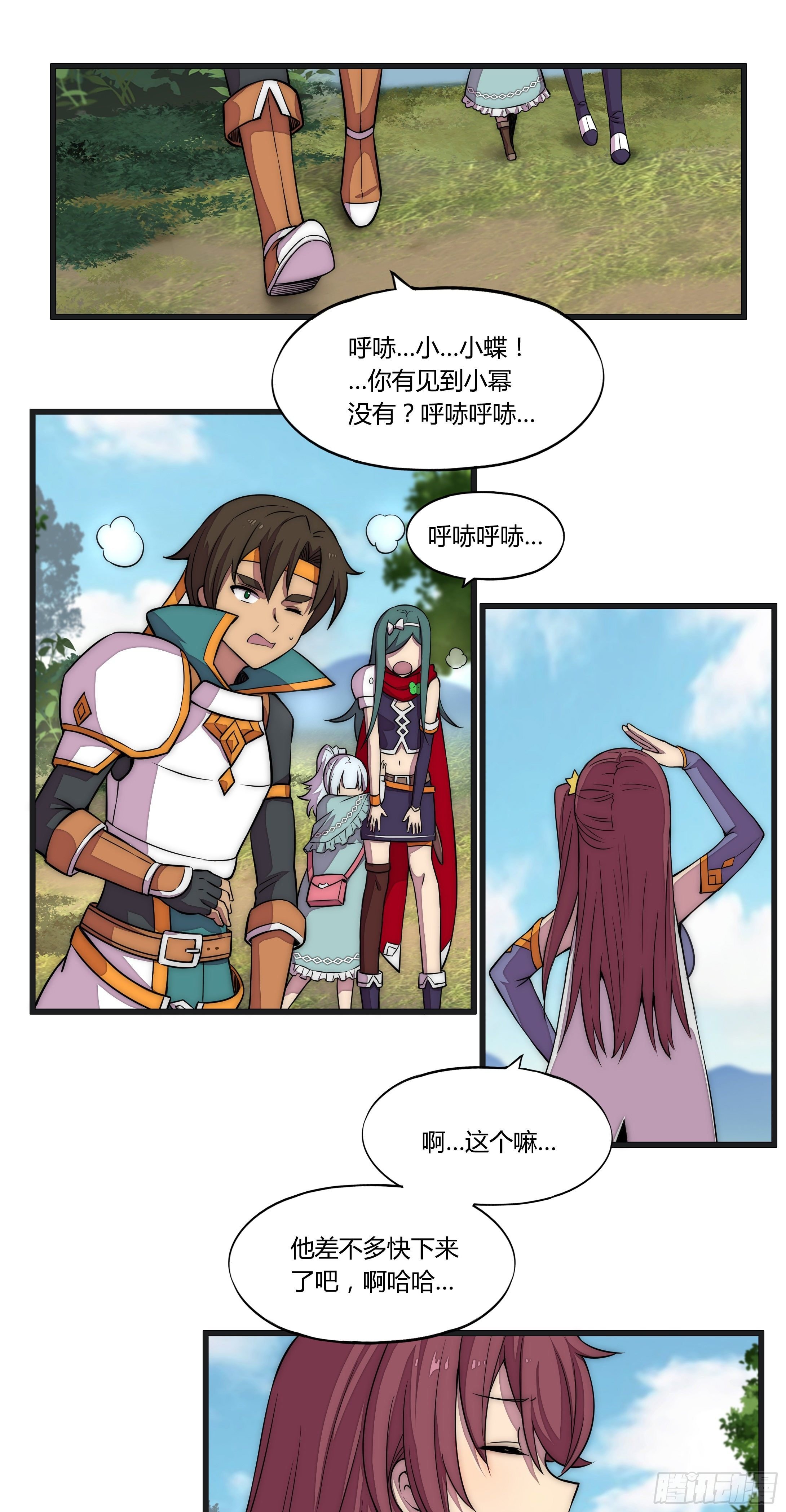 13 这是…支线任务?【二】